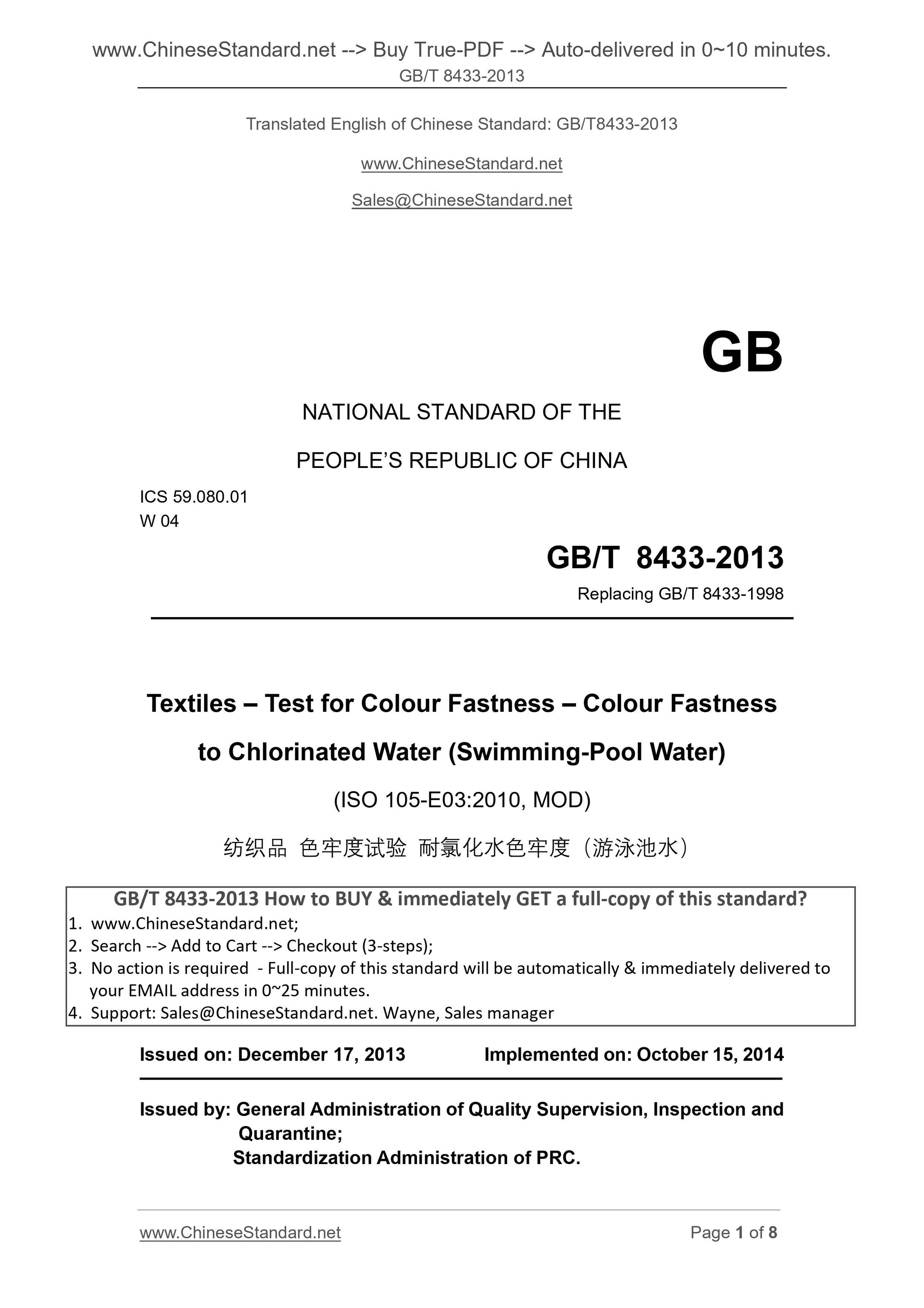 GB/T 8433-2013 Page 1