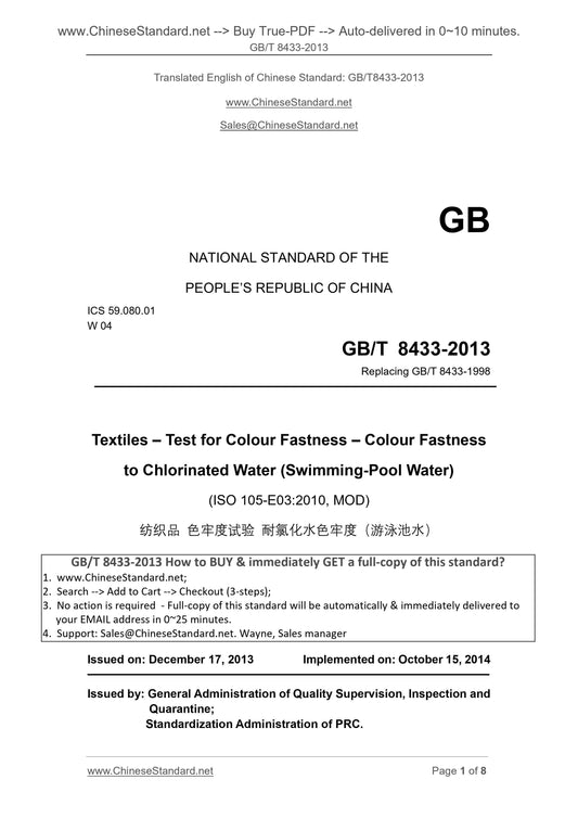 GB/T 8433-2013 Page 1