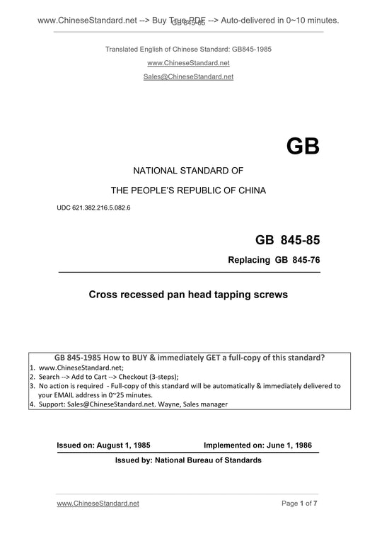 GB/T 845-1985 Page 1