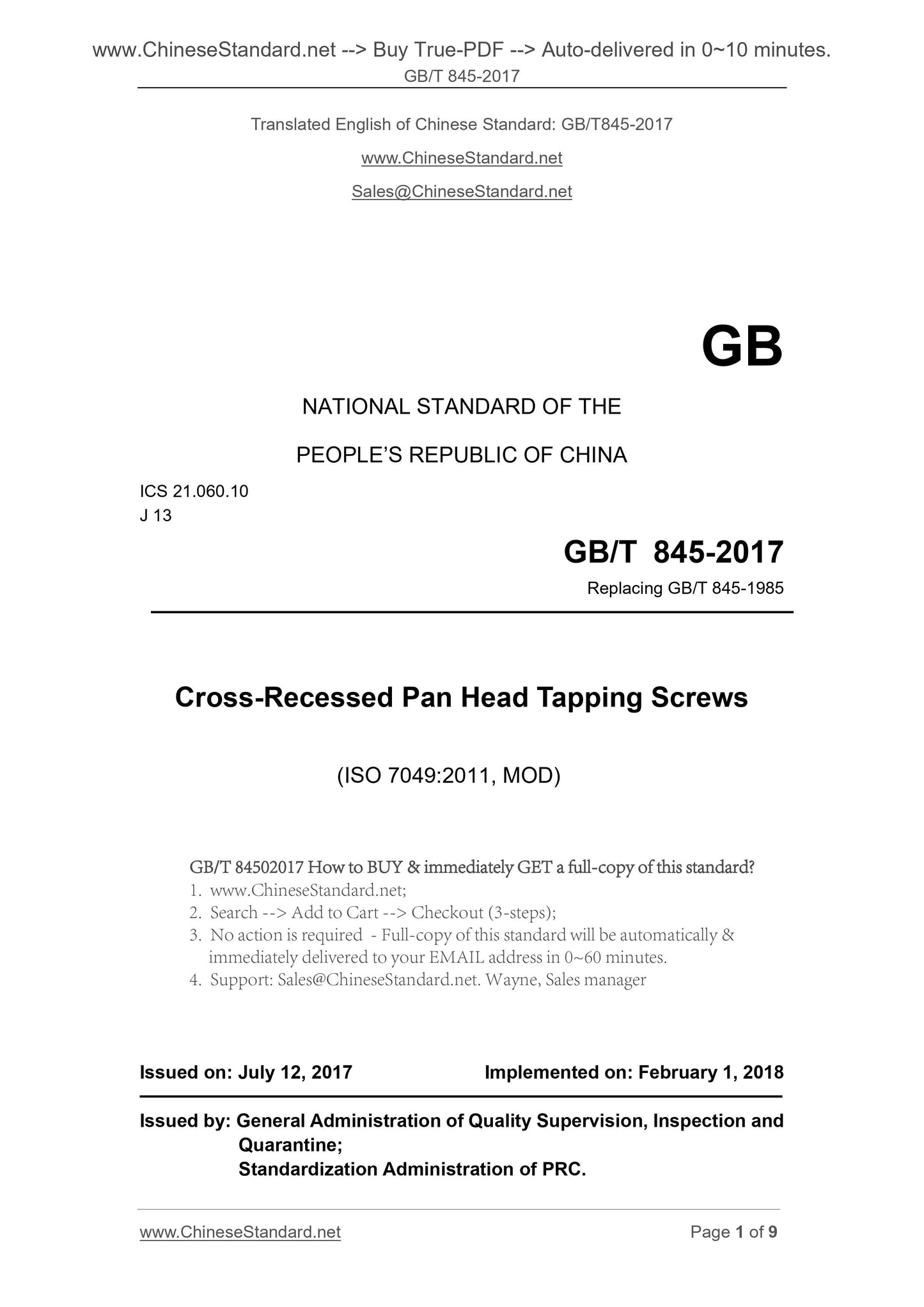 GB/T 845-2017 Page 1
