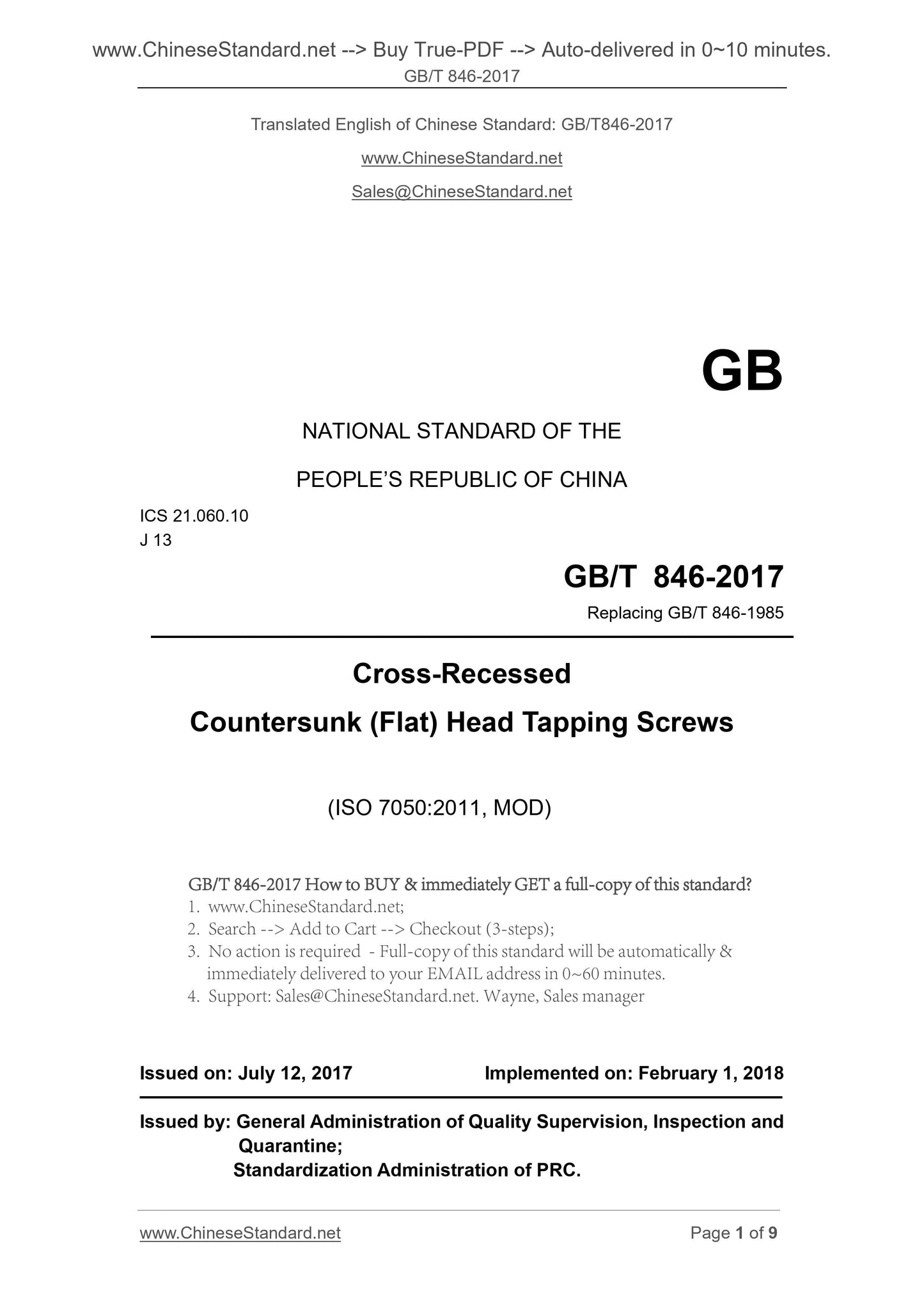 GB/T 846-2017 Page 1