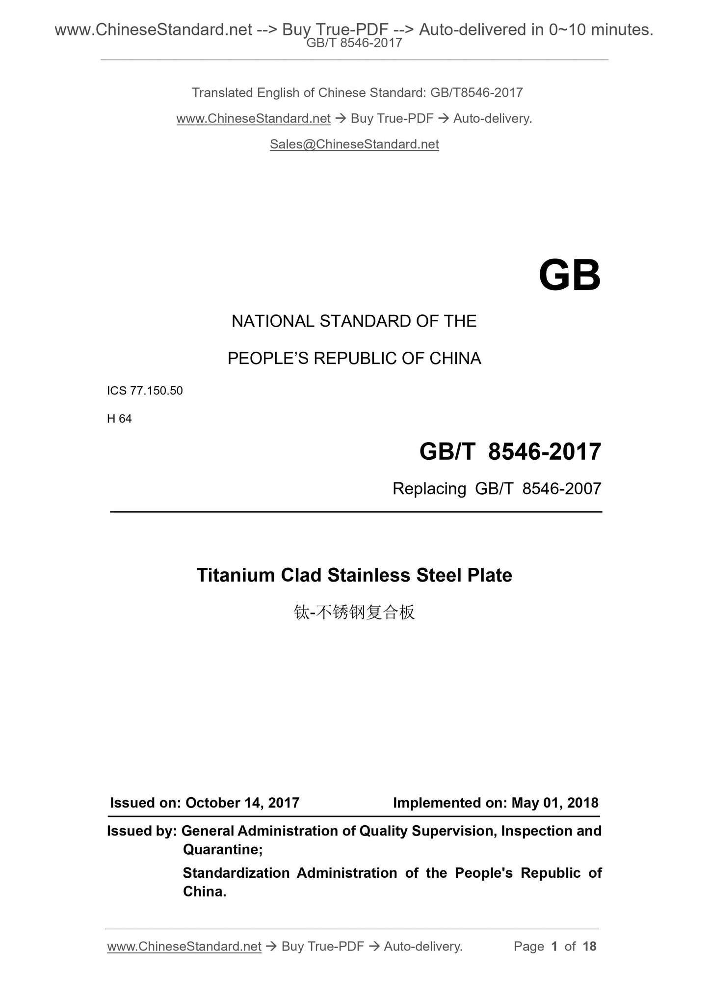 GB/T 8546-2017 Page 1