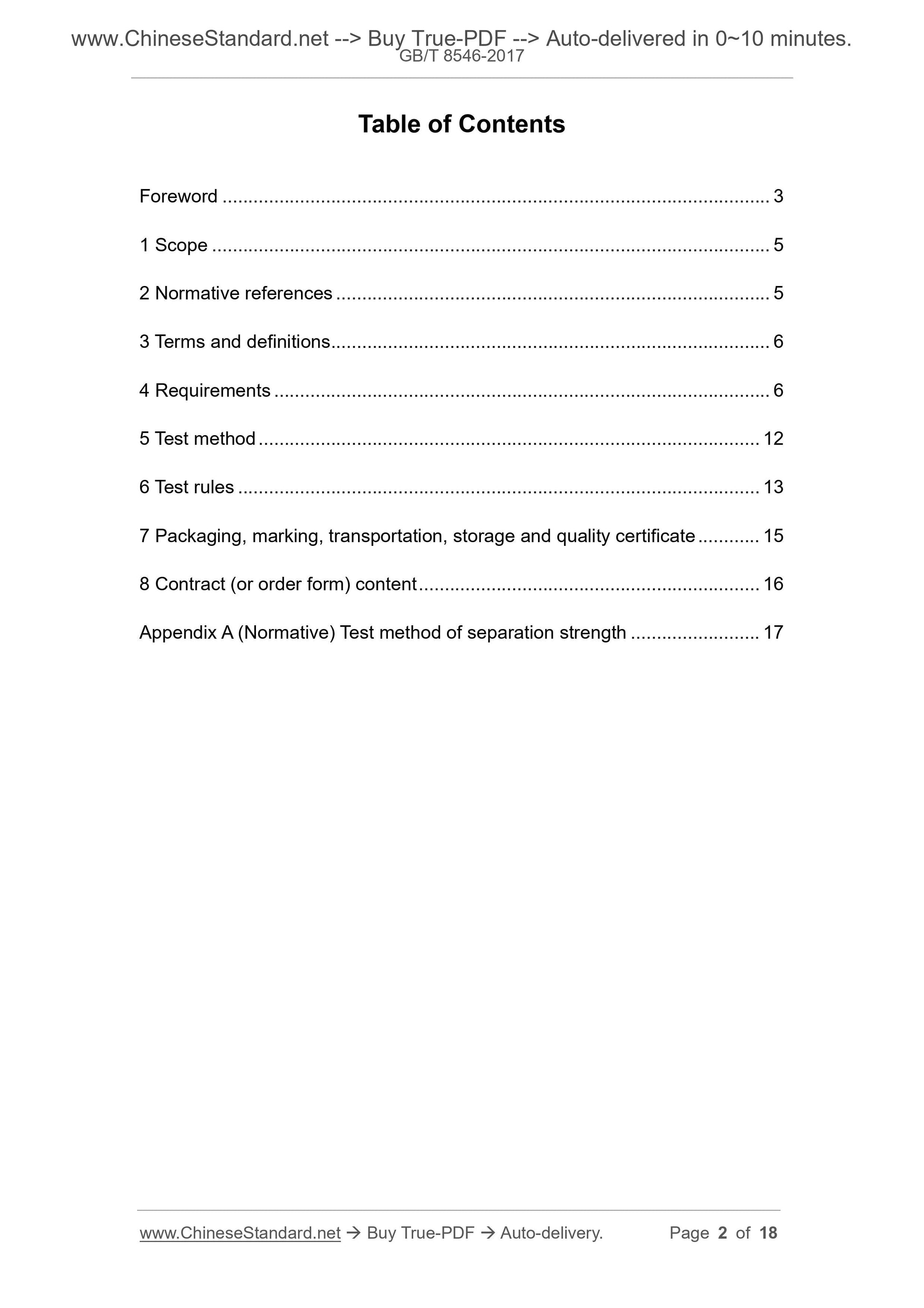 GB/T 8546-2017 Page 2