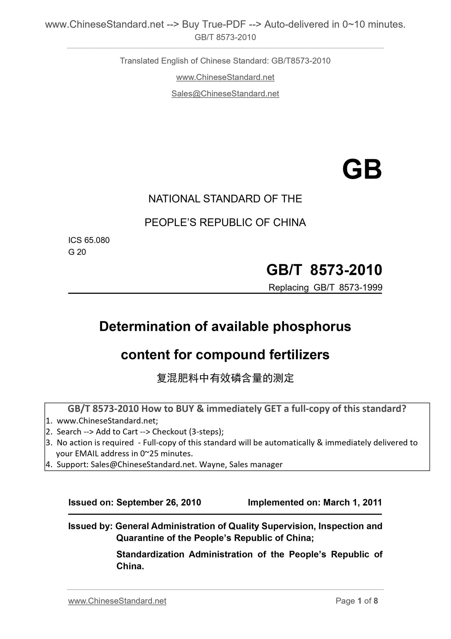 GB/T 8573-2010 Page 1
