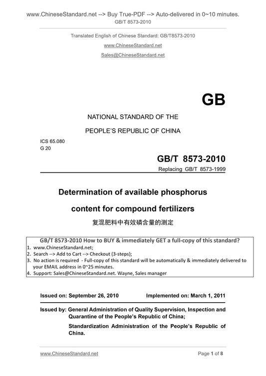 GB/T 8573-2010 Page 1