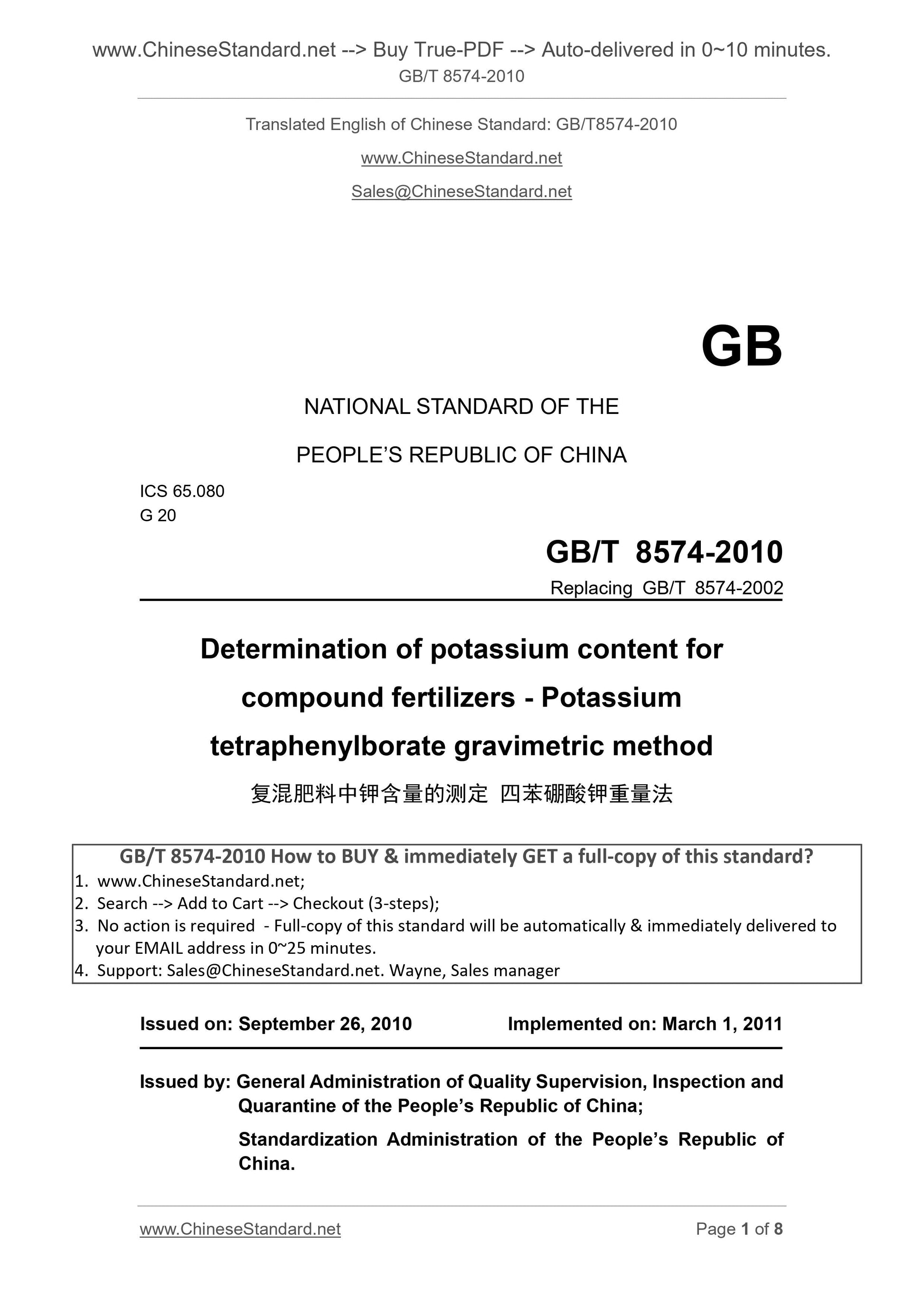 GB/T 8574-2010 Page 1