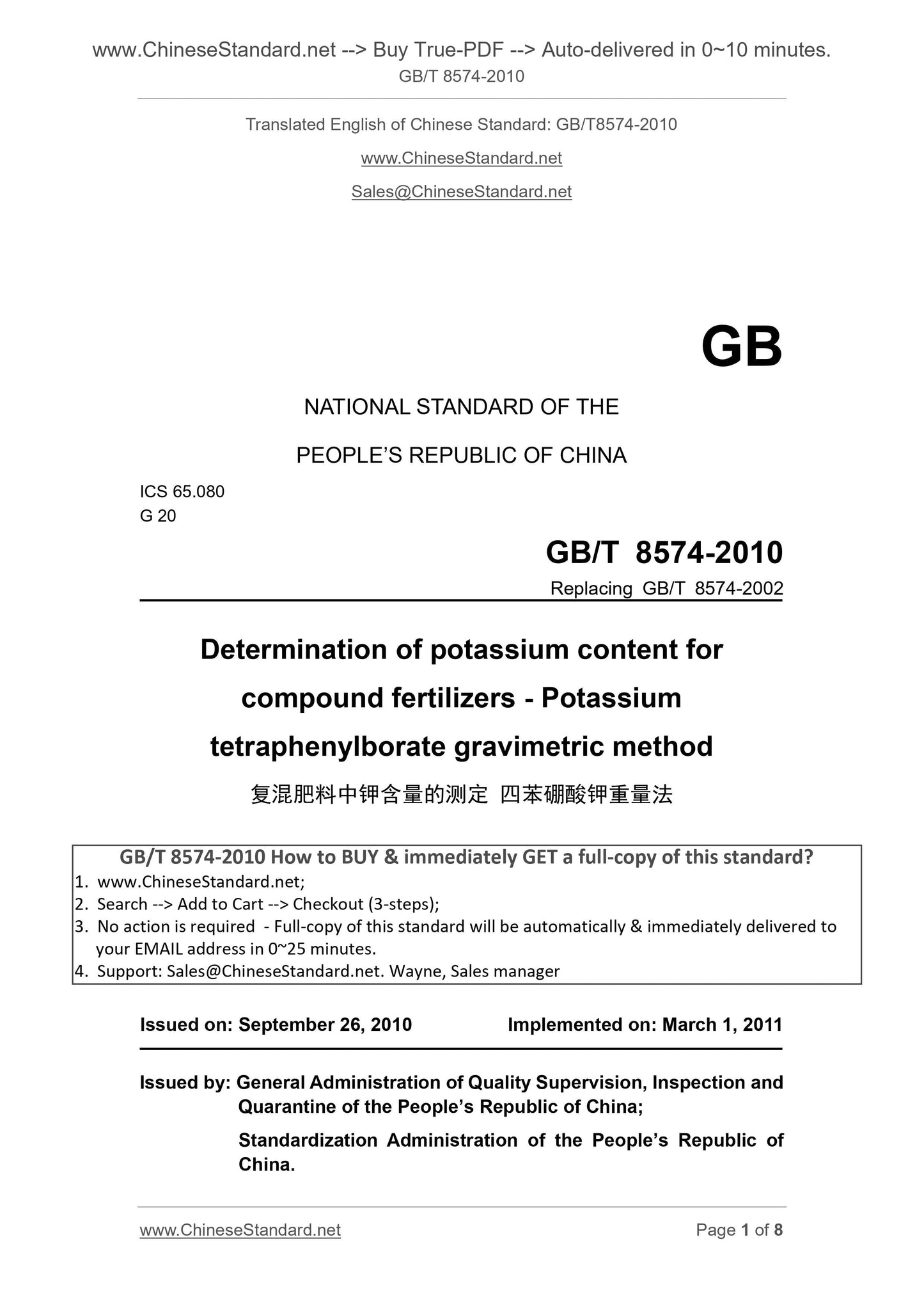GB/T 8574-2010 Page 1