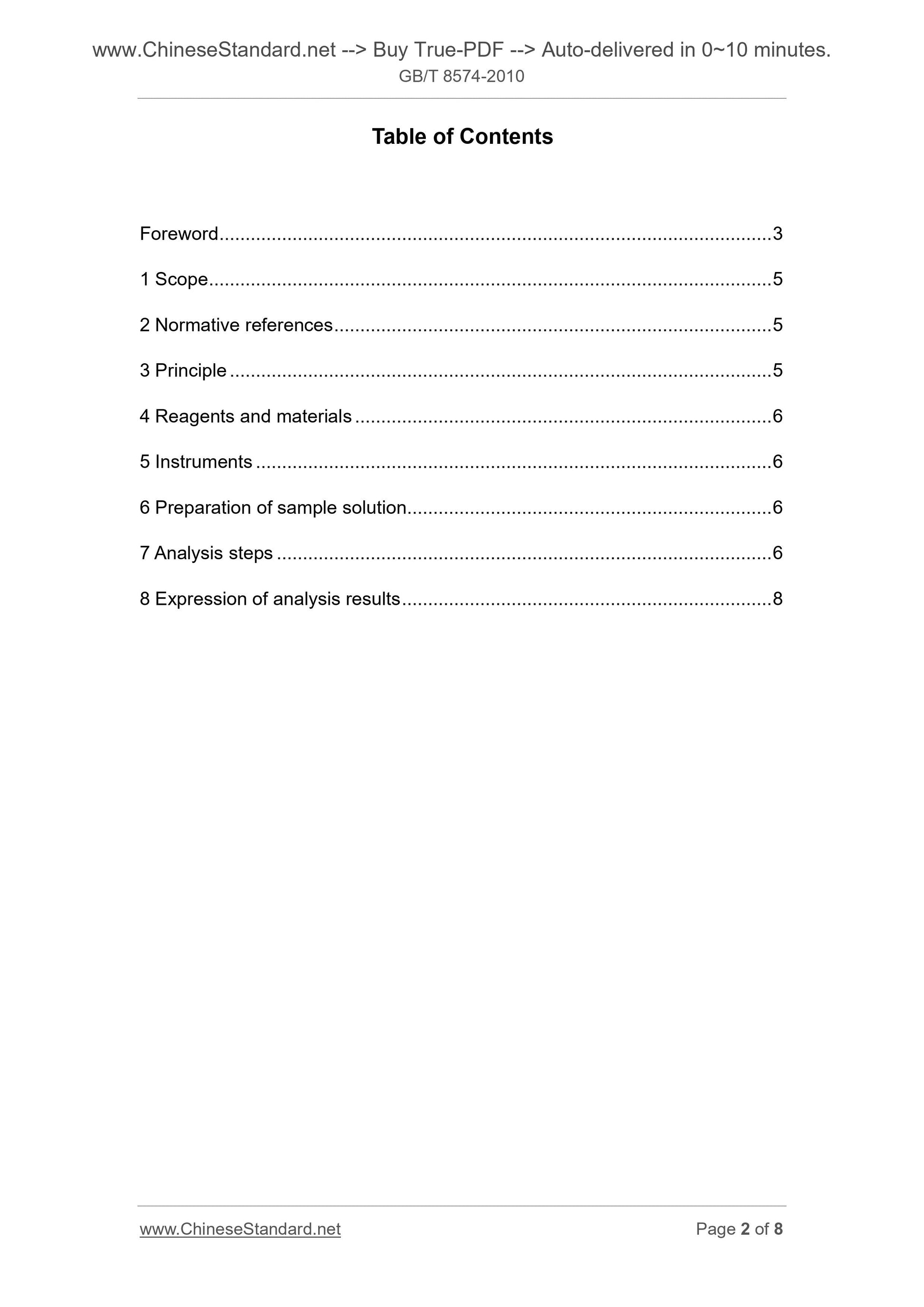 GB/T 8574-2010 Page 2