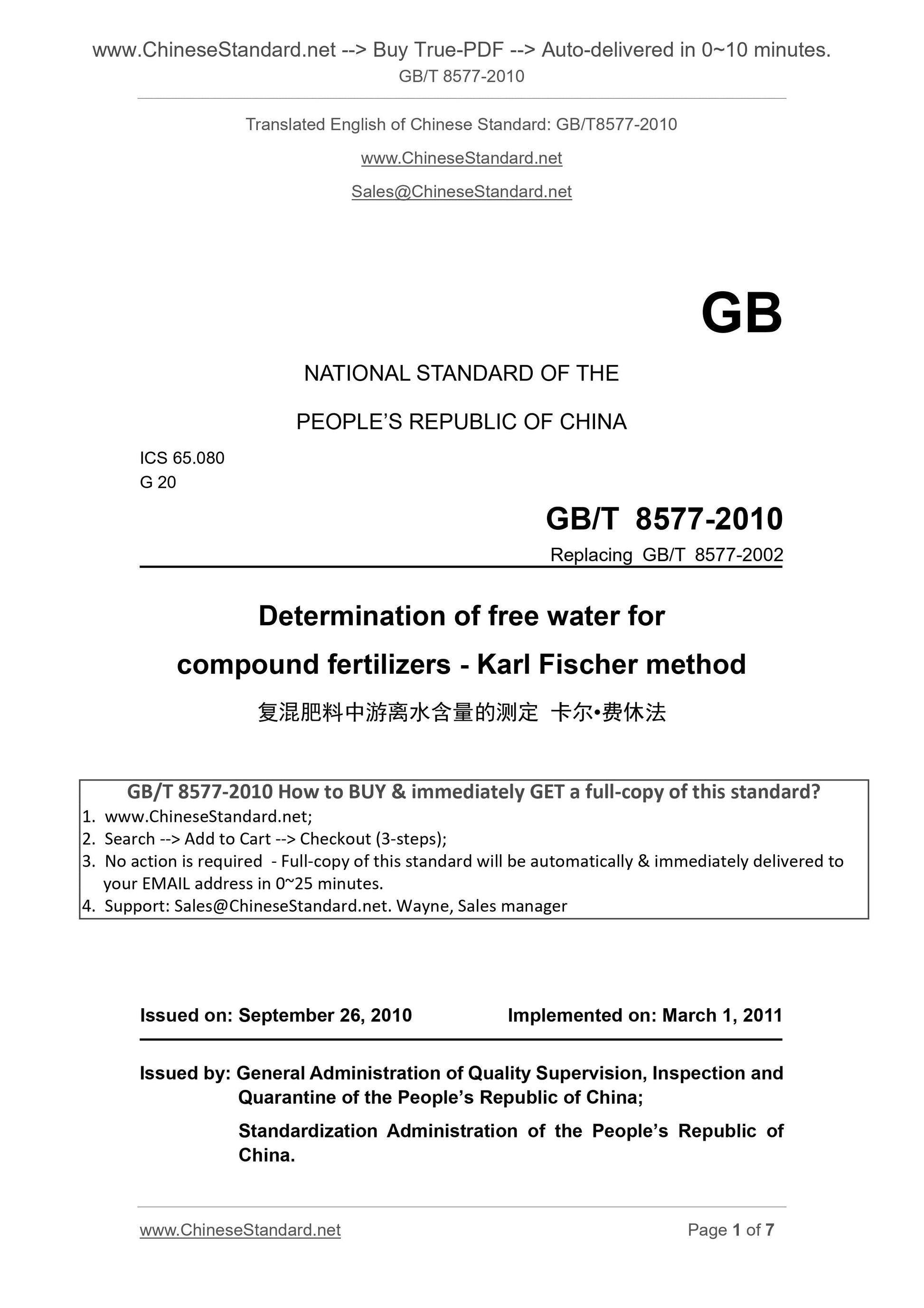 GB/T 8577-2010 Page 1
