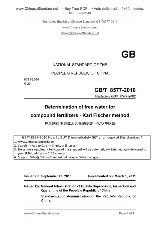 GB/T 8577-2010 Page 1