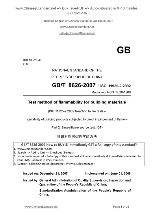 GB/T 8626-2007 Page 1