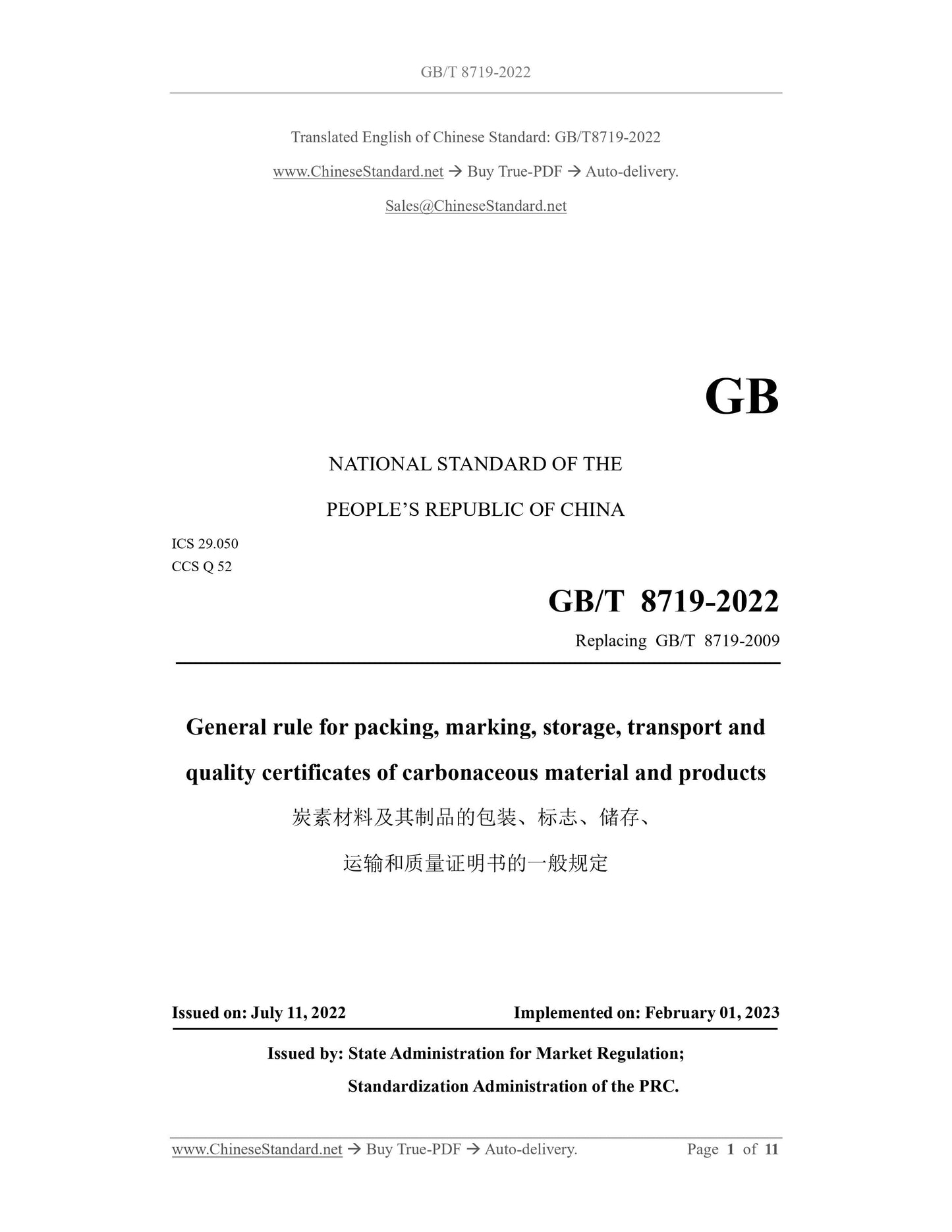 GB/T 8719-2022 Page 1