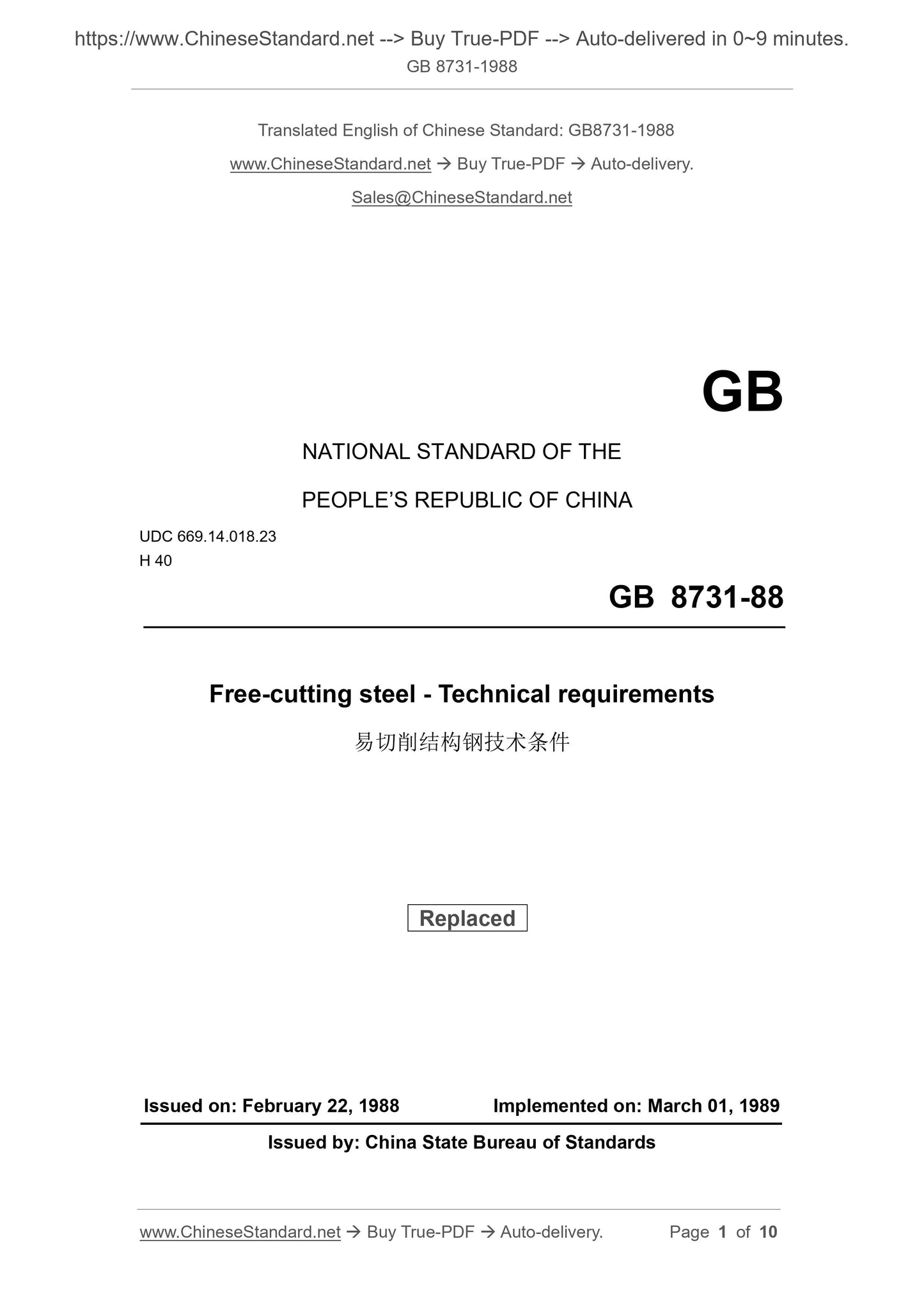 GB/T 8731-1988 Page 1