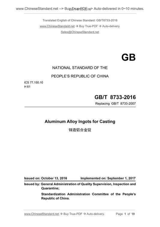 GB/T 8733-2016 Page 1