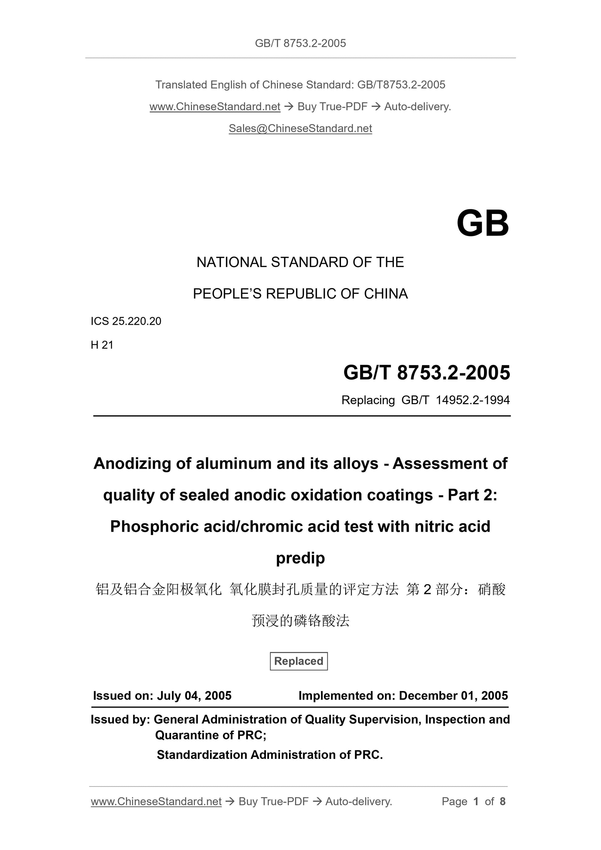 GB/T 8753.2-2005 Page 1
