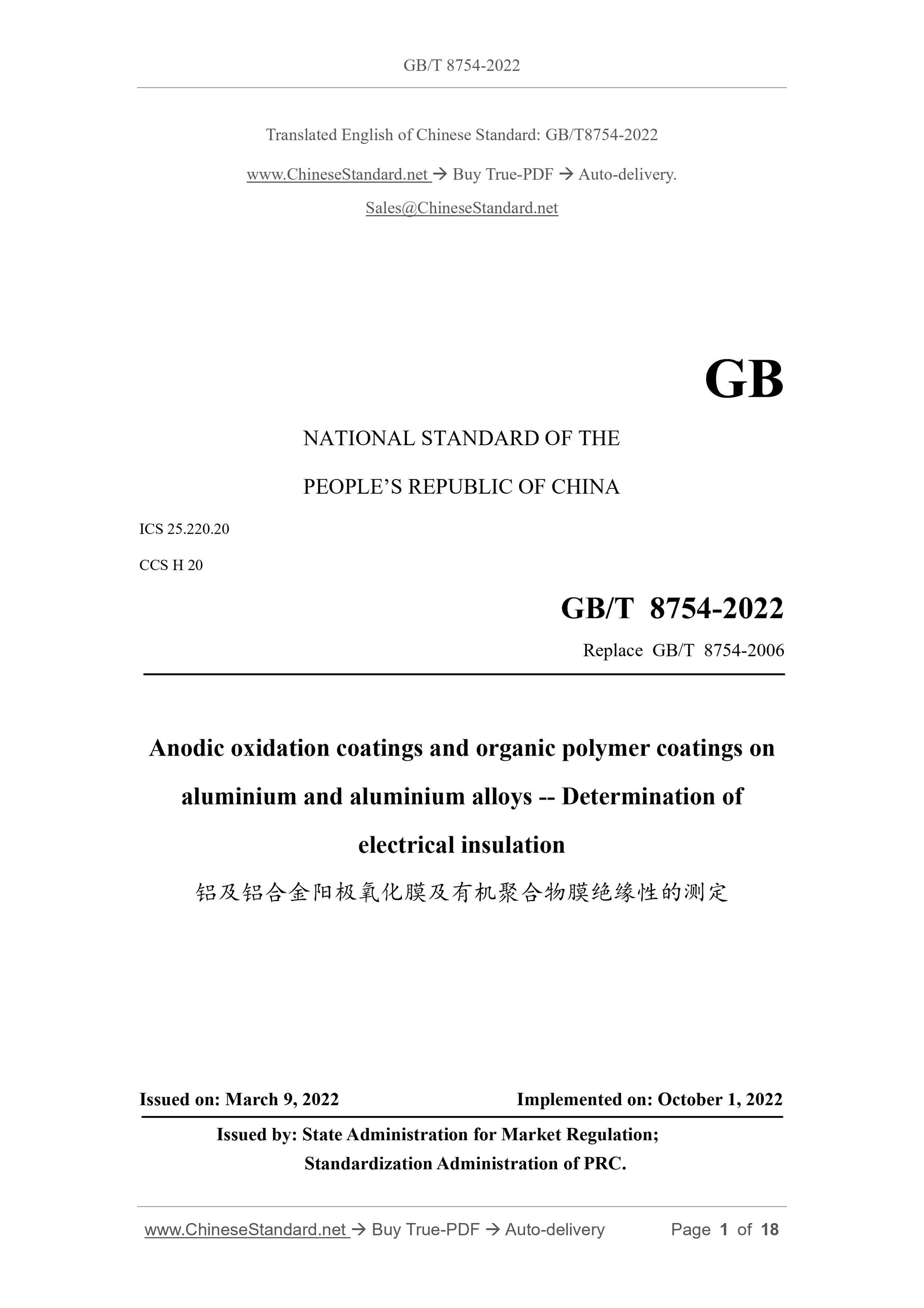 GB/T 8754-2022 Page 1