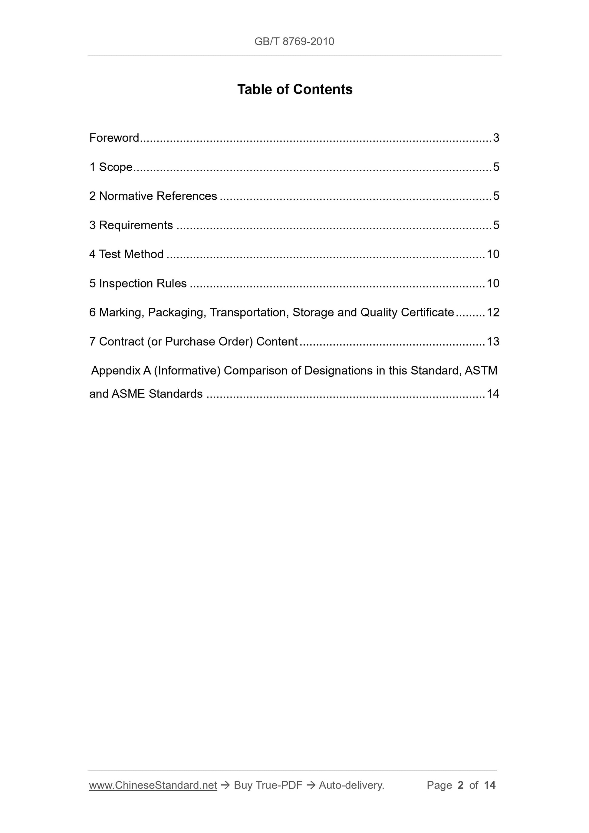GB/T 8769-2010 Page 2