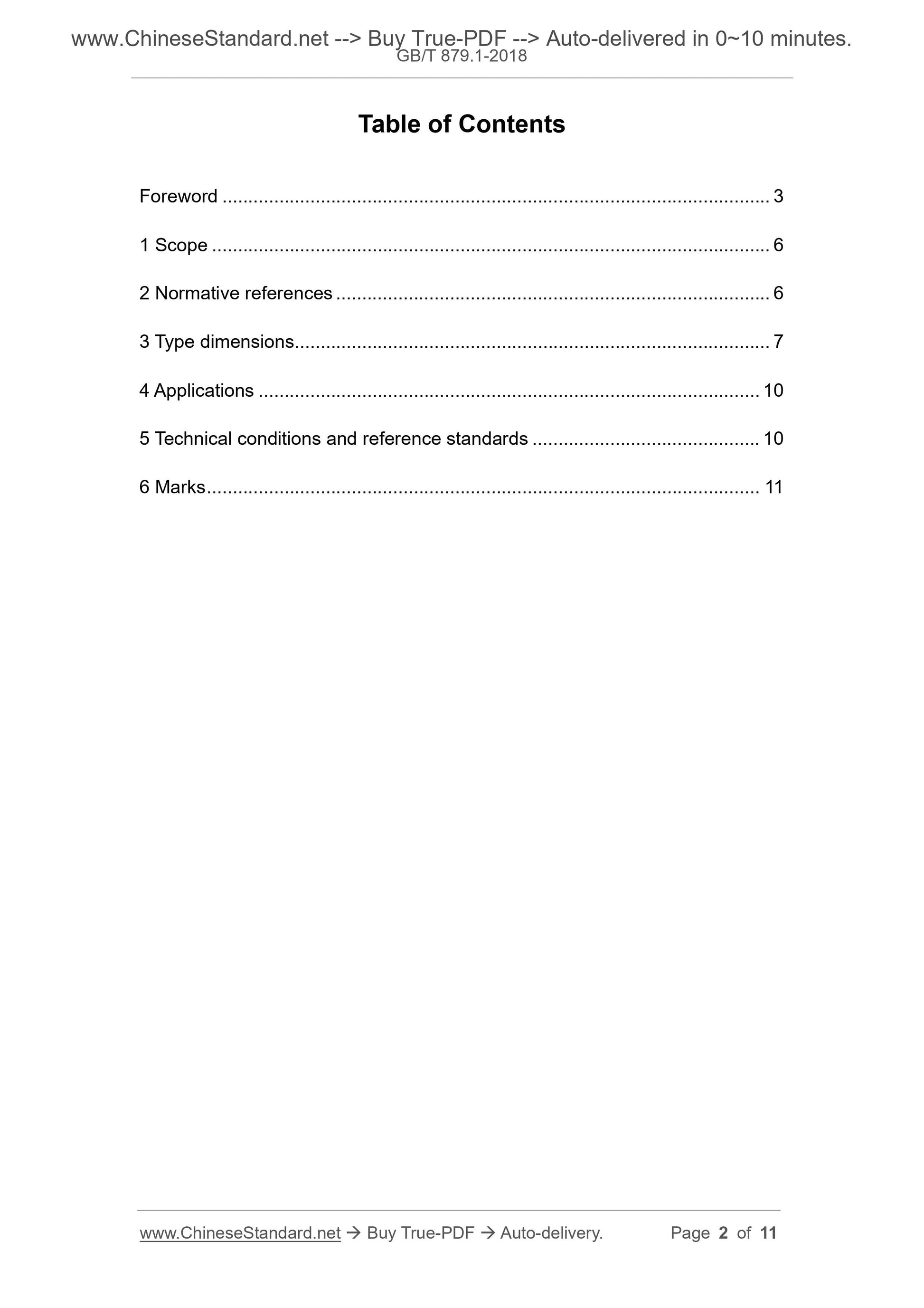 GB/T 879.1-2018 Page 2