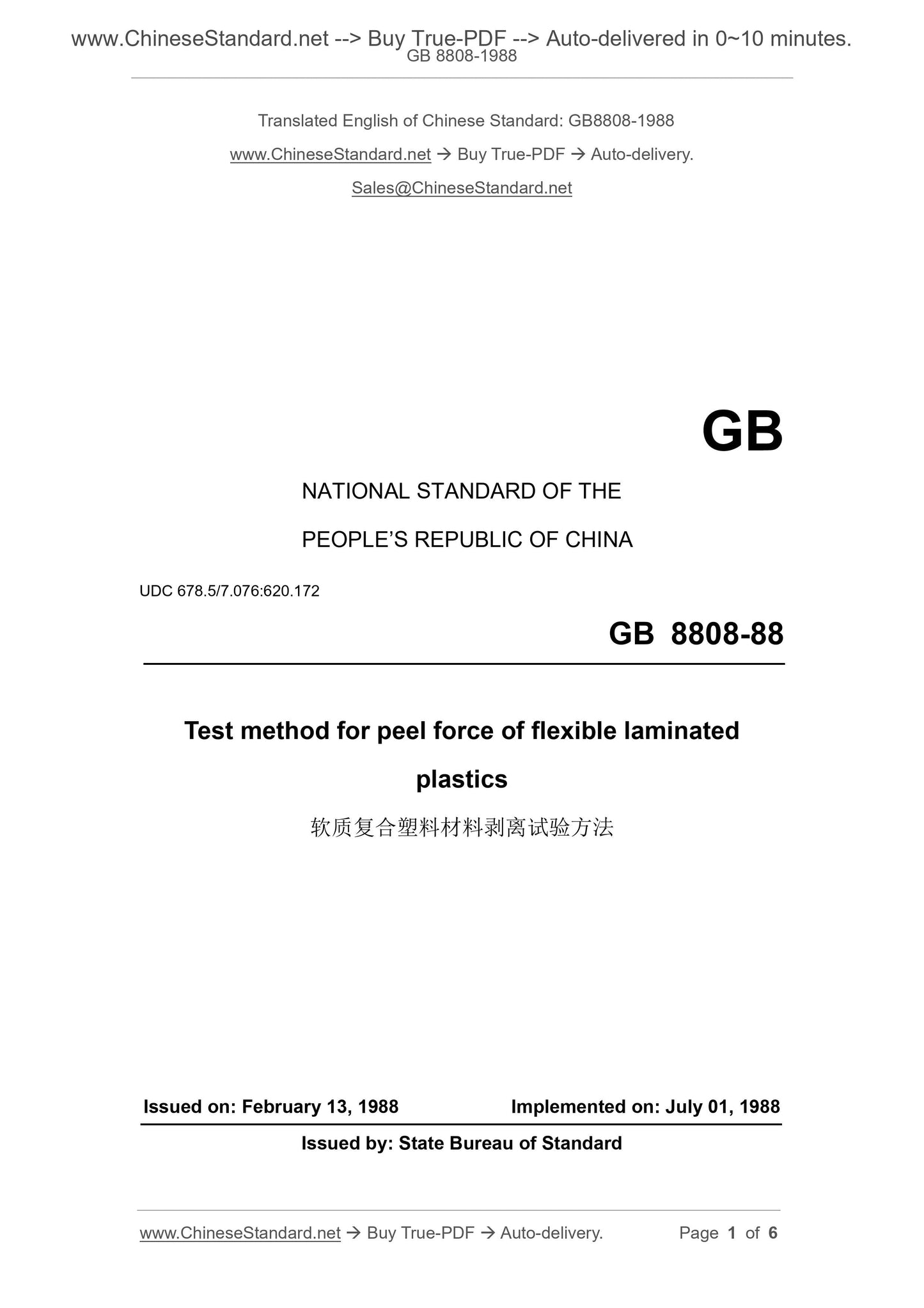 GB/T 8808-1988 Page 1