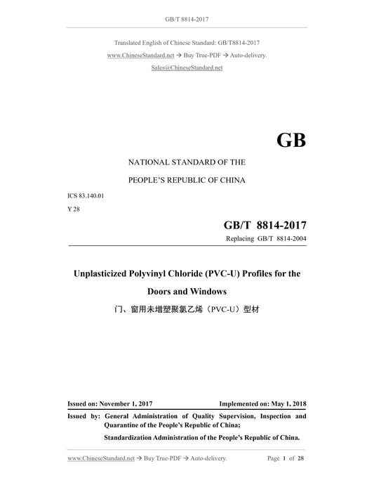 GB/T 8814-2017 Page 1