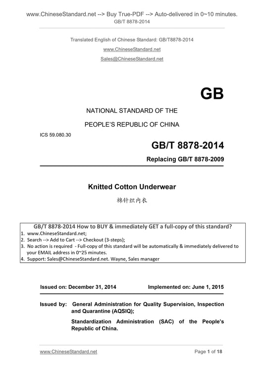 GB/T 8878-2014 Page 1