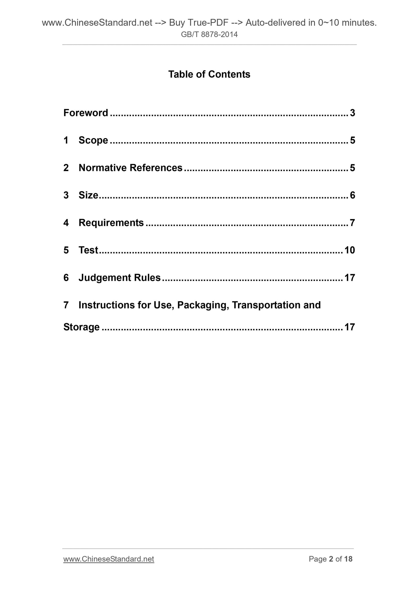 GB/T 8878-2014 Page 2