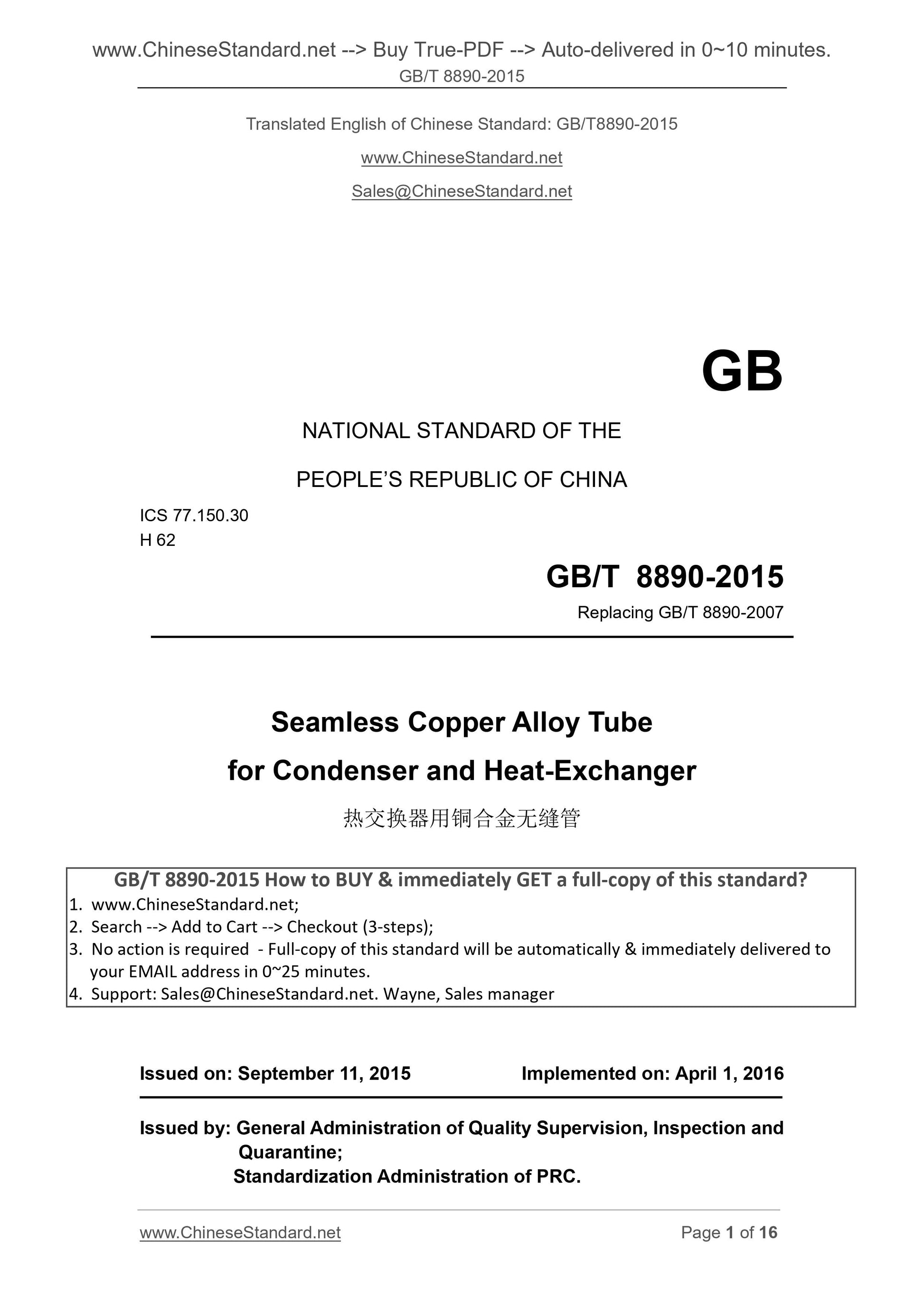GB/T 8890-2015 Page 1