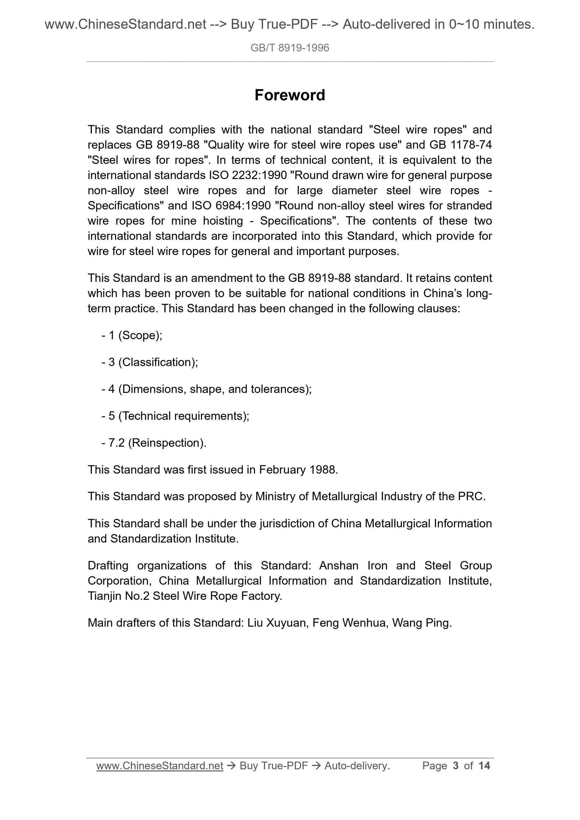 GB/T 8919-1996 Page 3