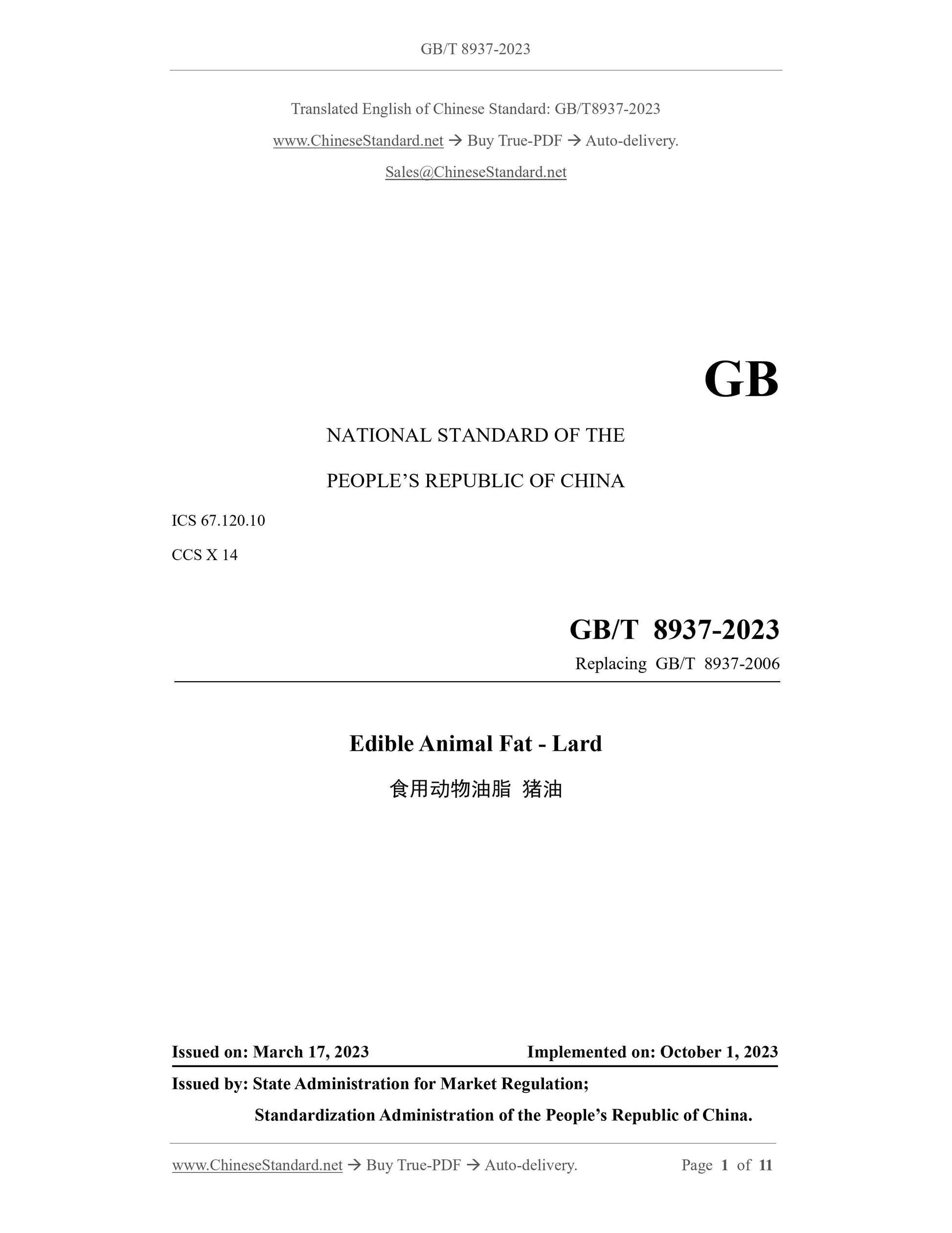 GB/T 8937-2023 Page 1