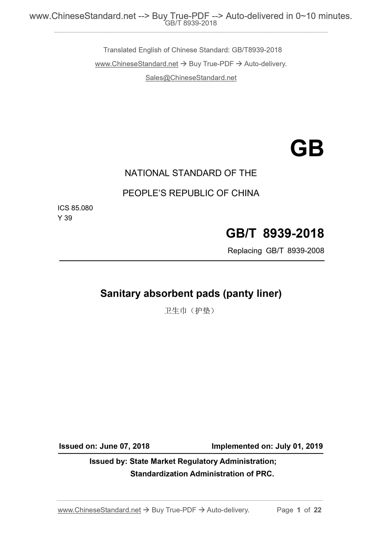 GB/T 8939-2018 Page 1