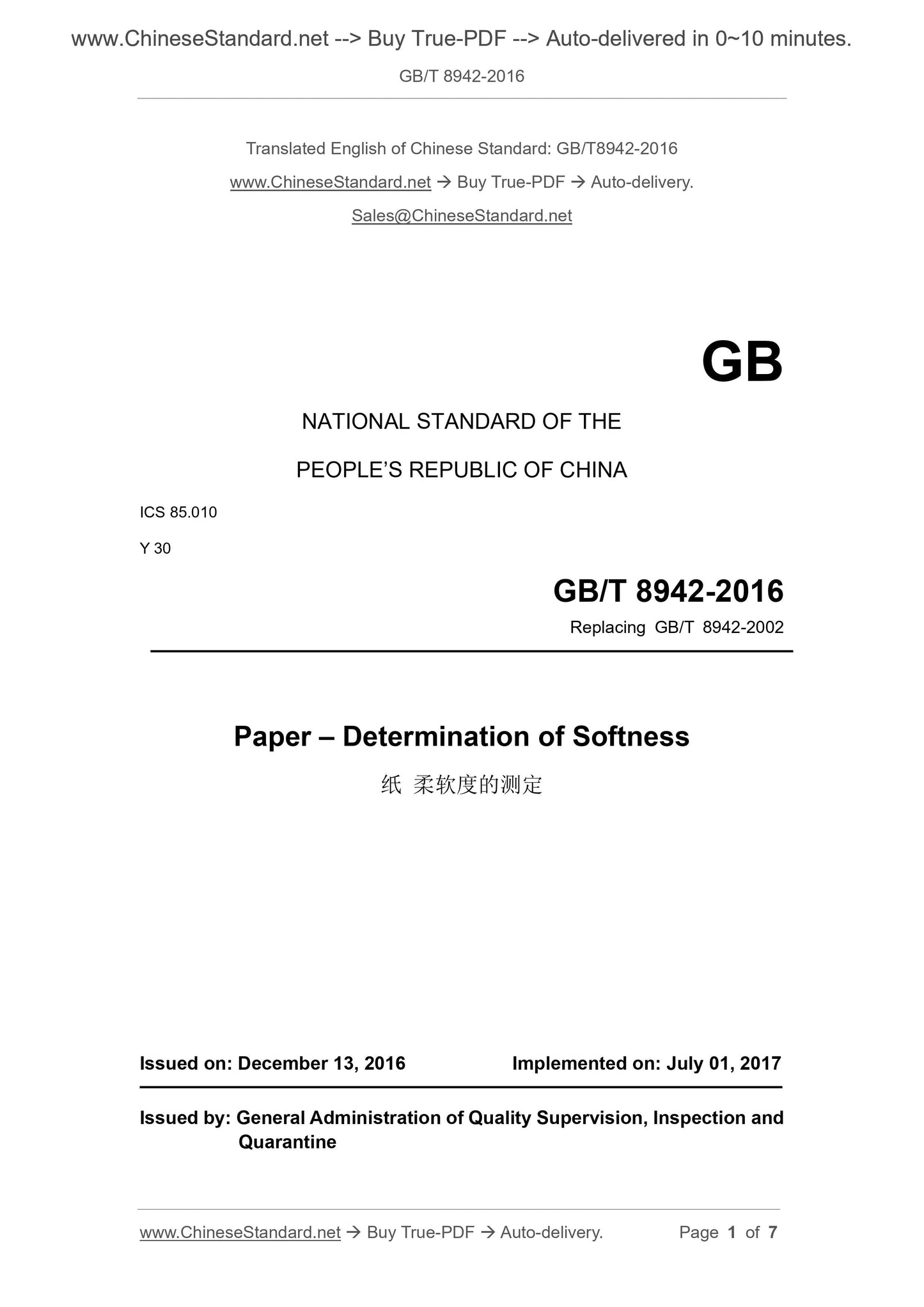 GB/T 8942-2016 Page 1
