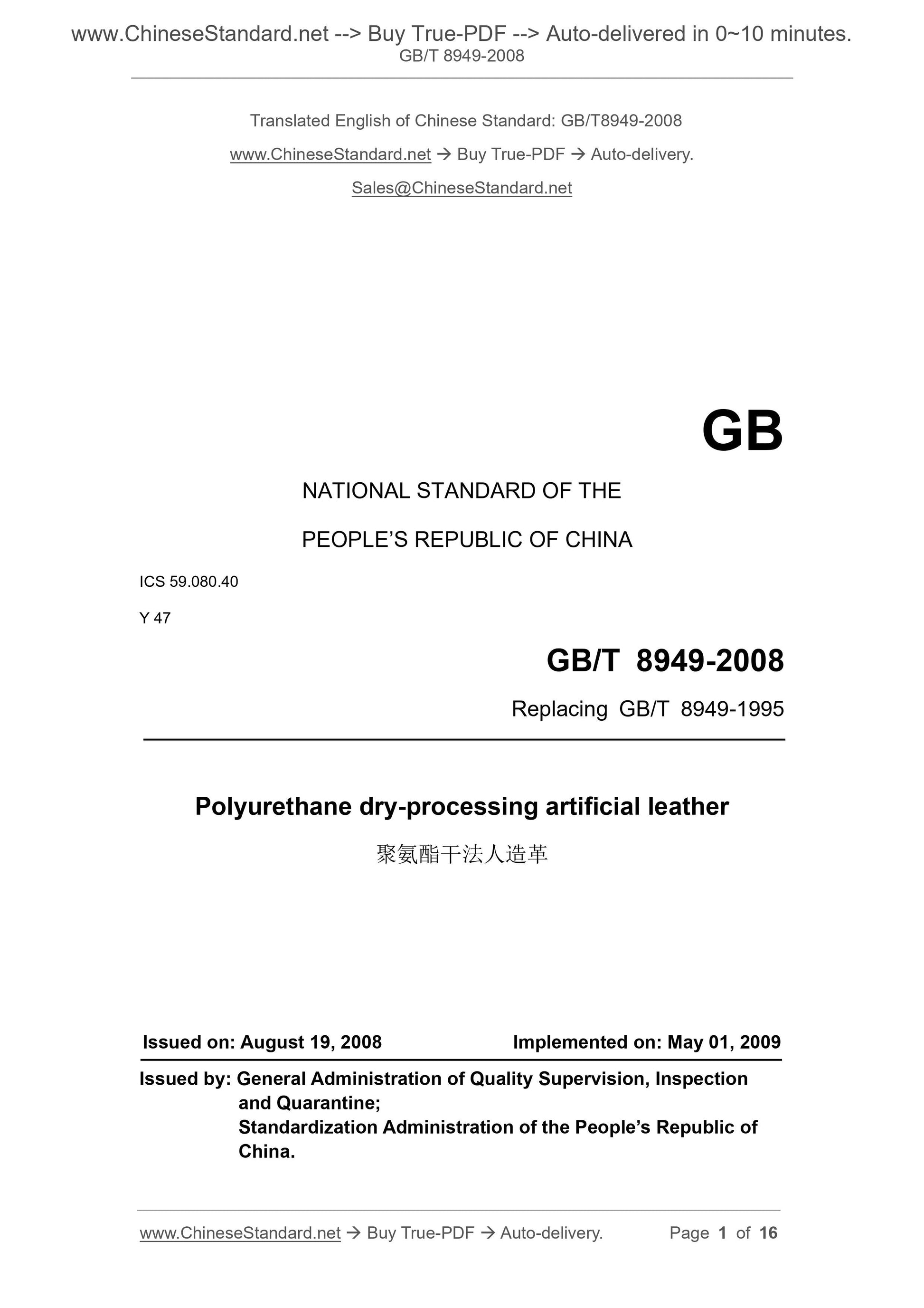 GB/T 8949-2008 Page 1