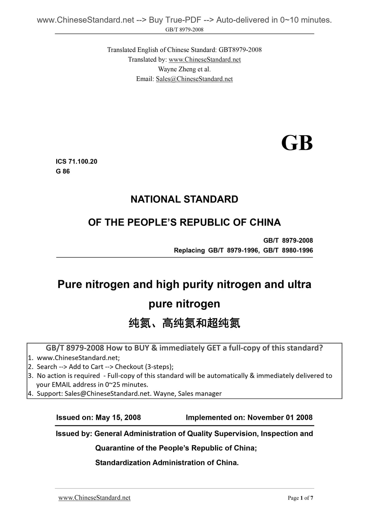 Unit Standard 8979 GB/T 8979-2008 English PDF (GB/T8979-2008) – www.ChineseStandard.us ...