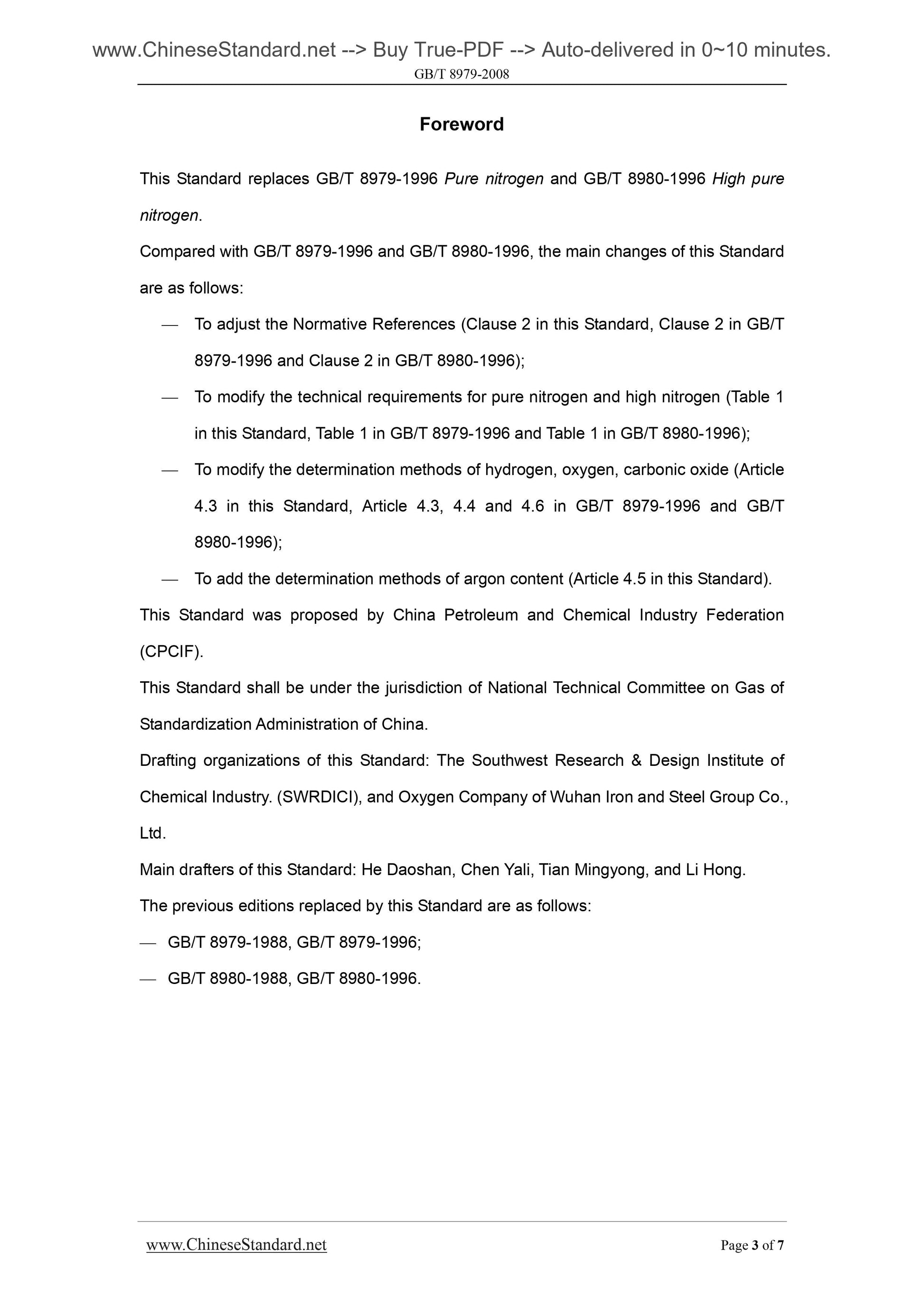 GB/T 8979-2008 Page 3