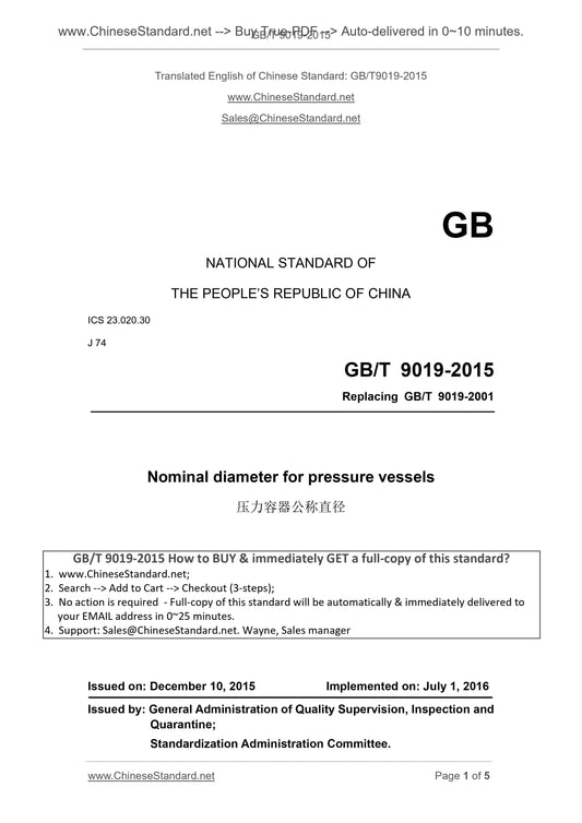 GB/T 9019-2015 Page 1