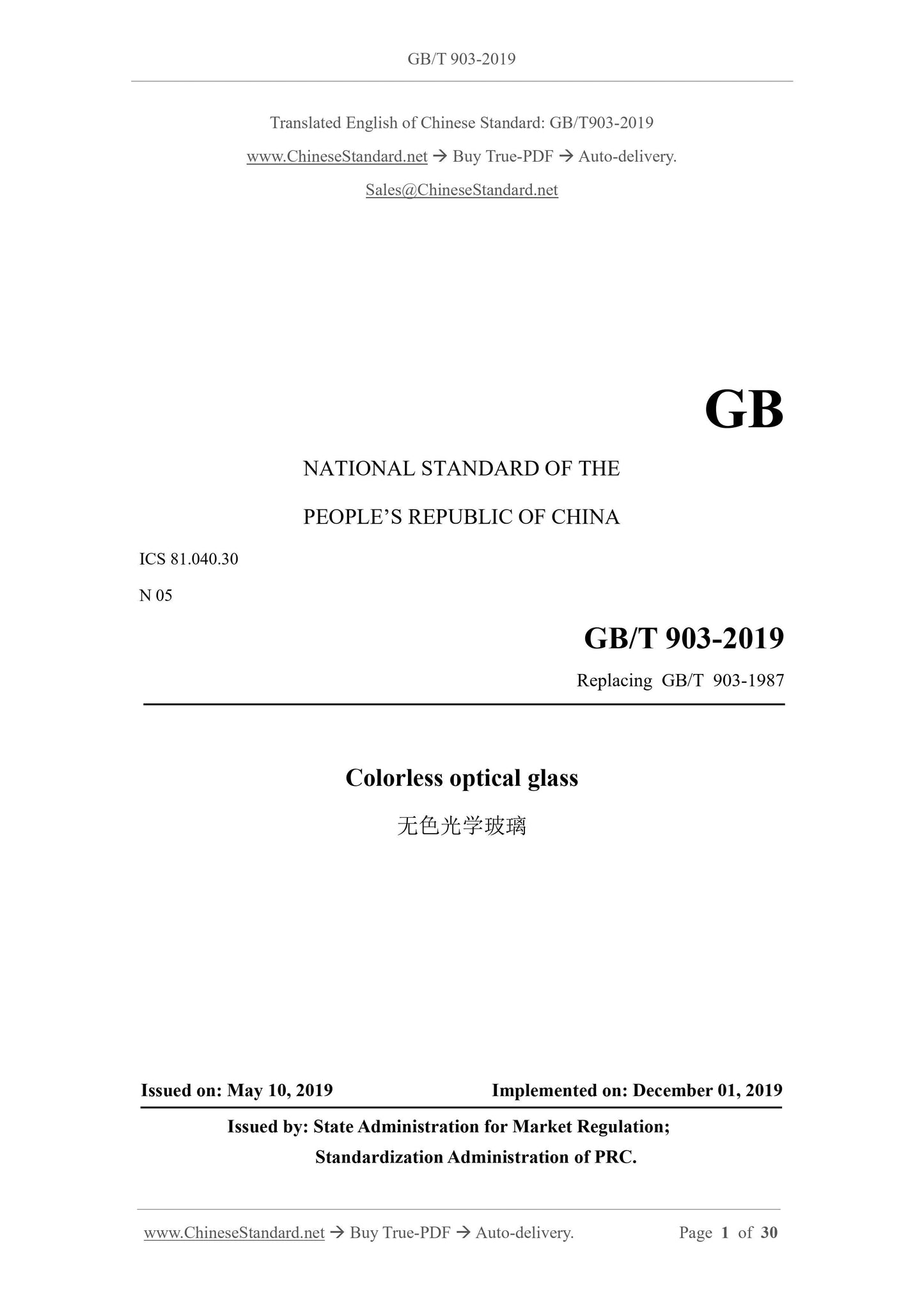 GB/T 903-2019 Page 1