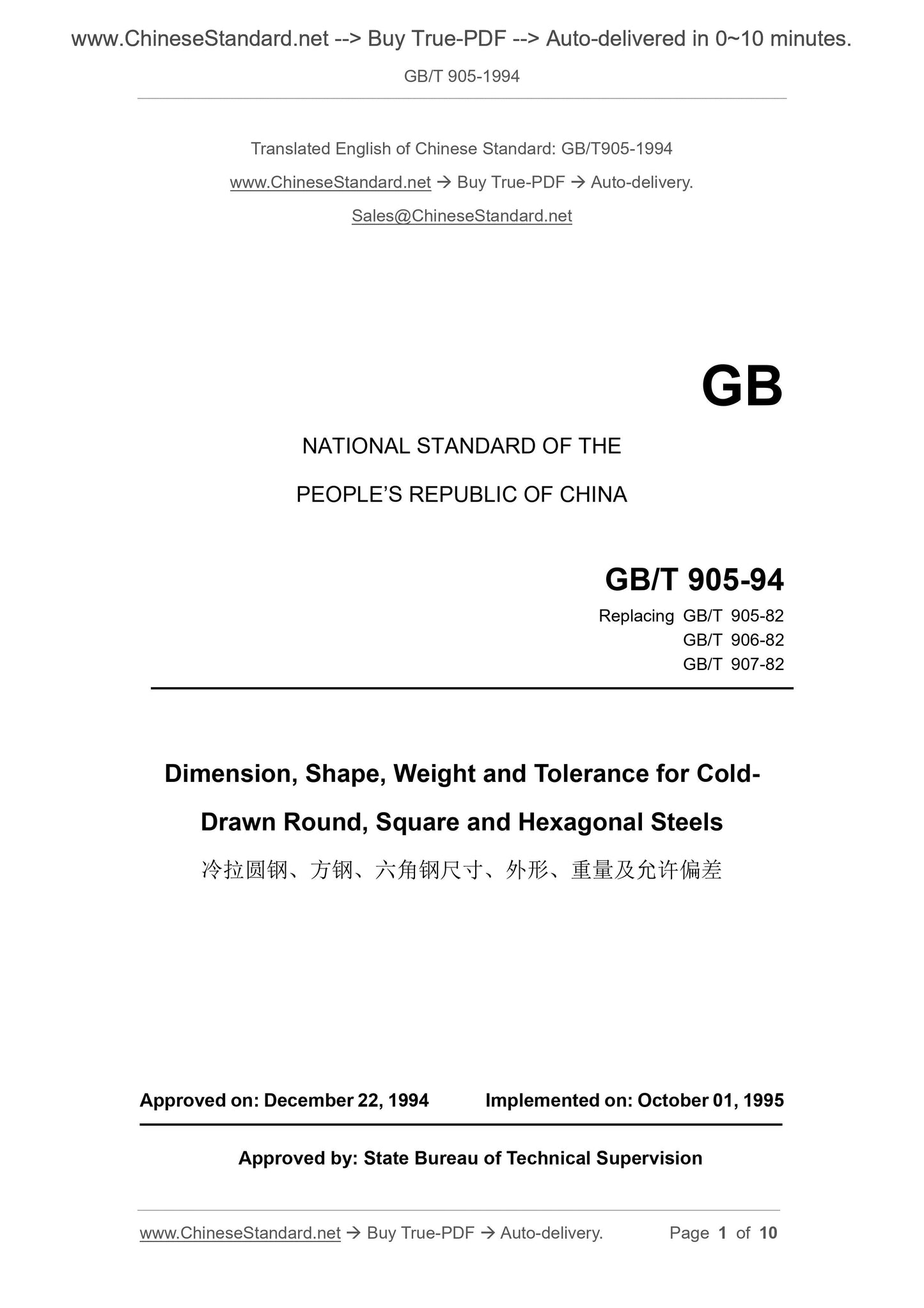 GB/T 905-1994 Page 1