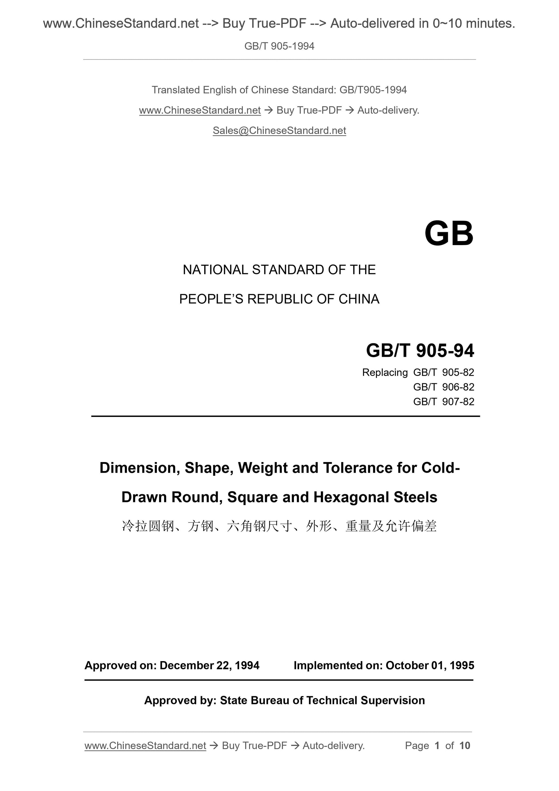 GB/T 905-1994 Page 1
