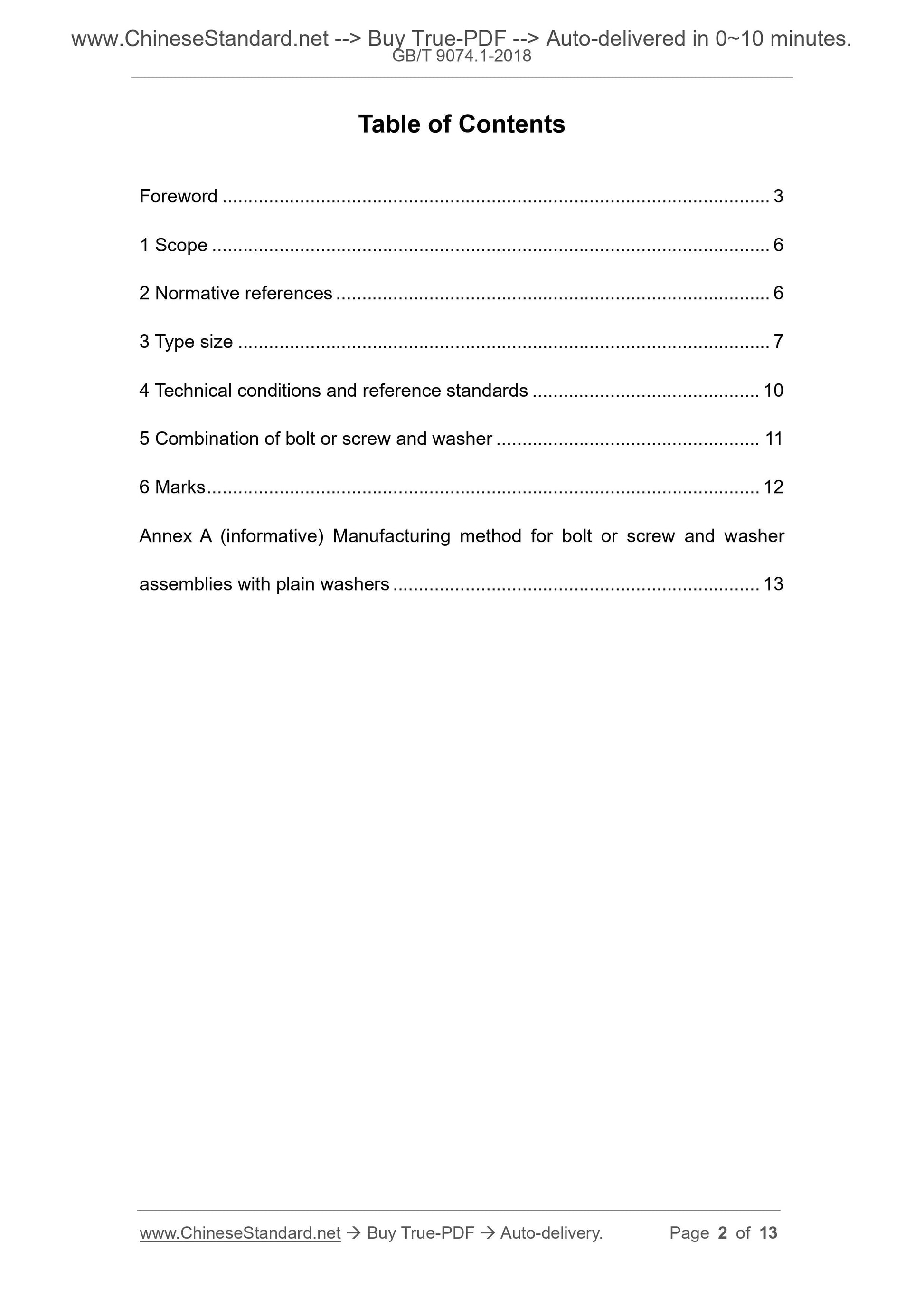 GB/T 9074.1-2018 Page 2