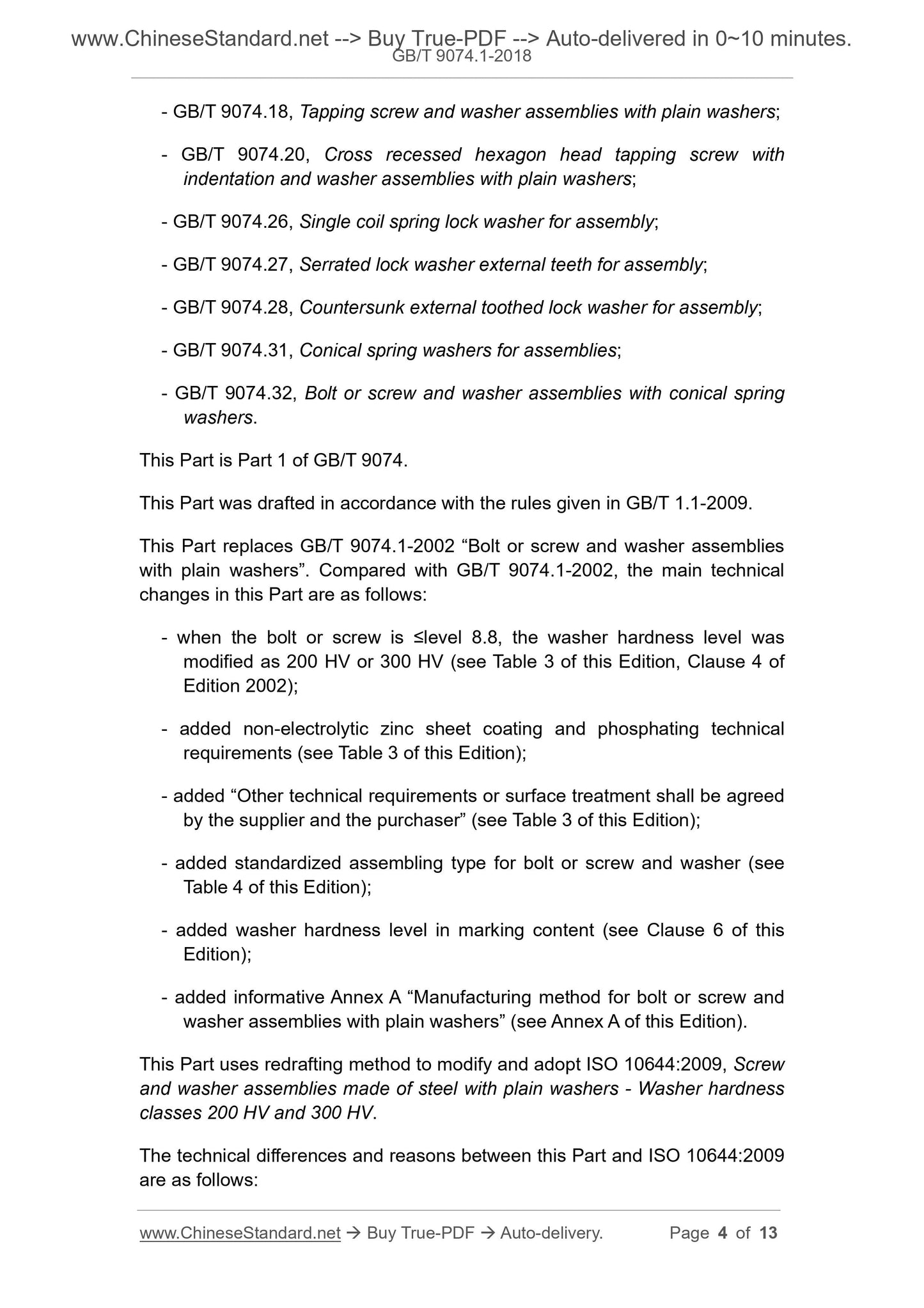 GB/T 9074.1-2018 Page 4