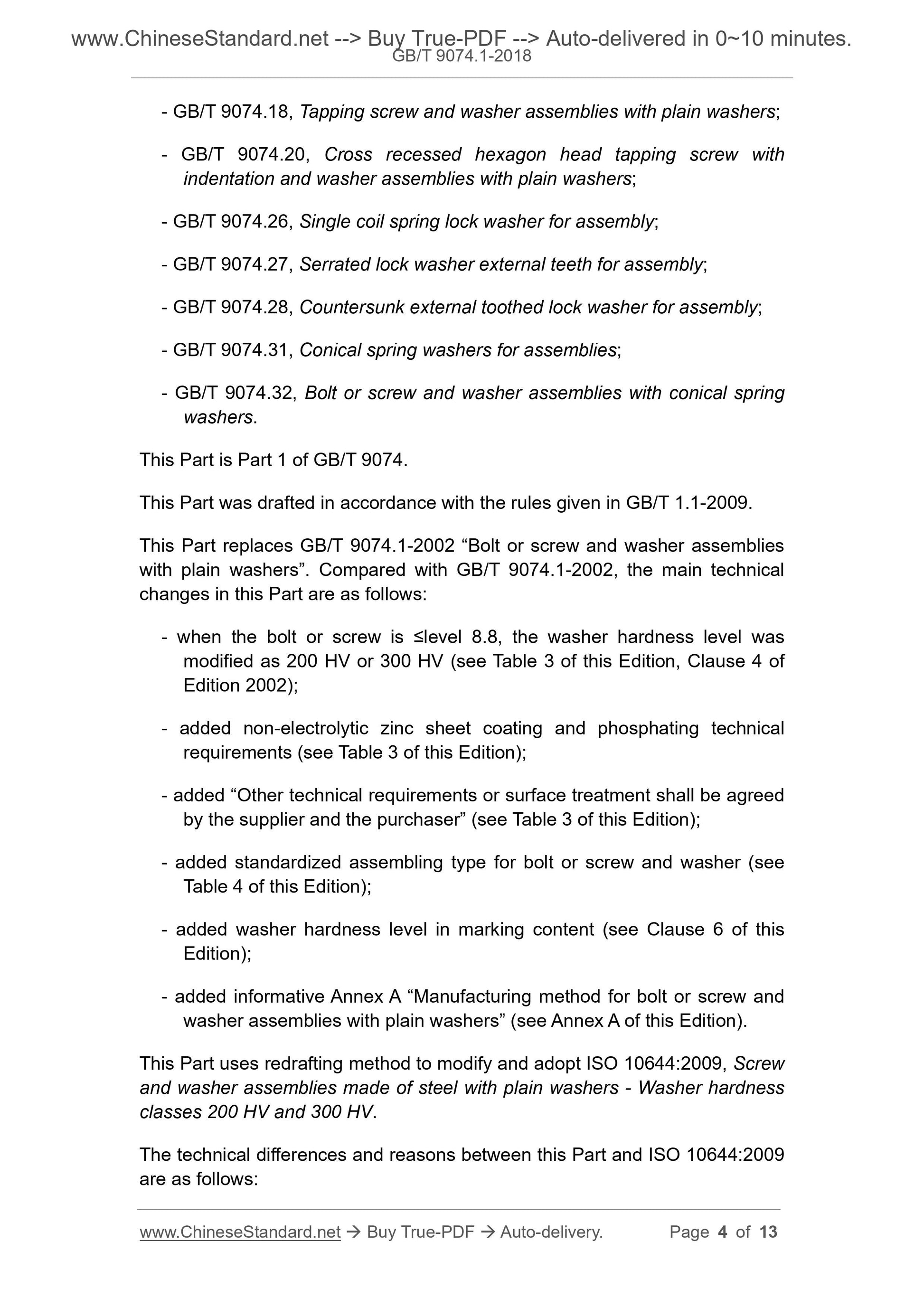 GB/T 9074.1-2018 Page 4