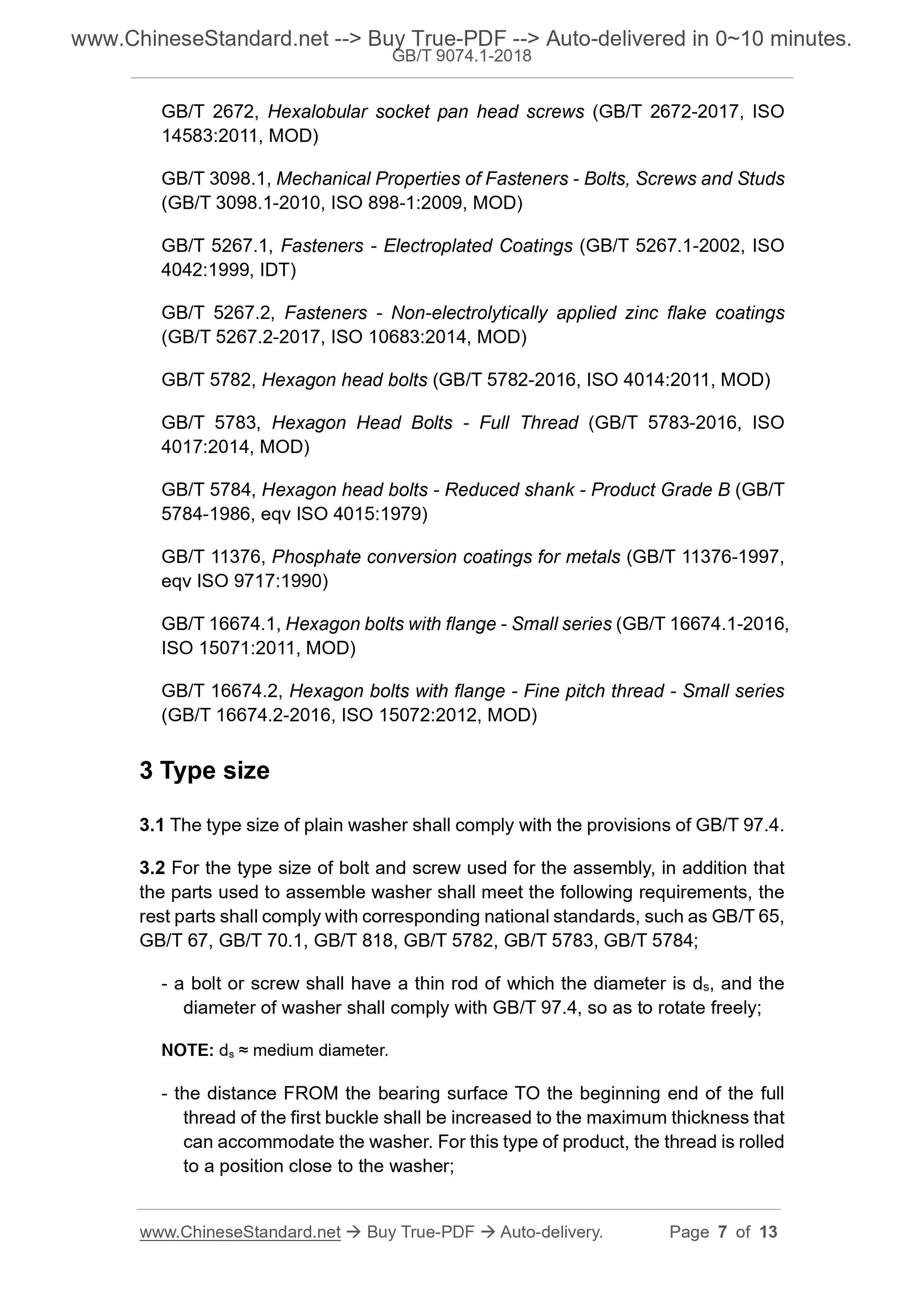 GB/T 9074.1-2018 Page 6