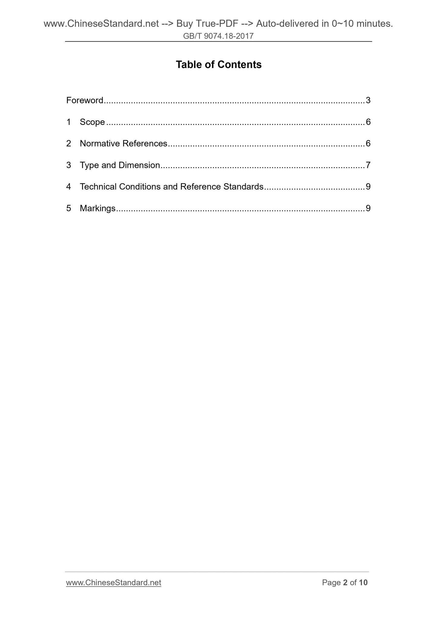 GB/T 9074.18-2017 Page 2