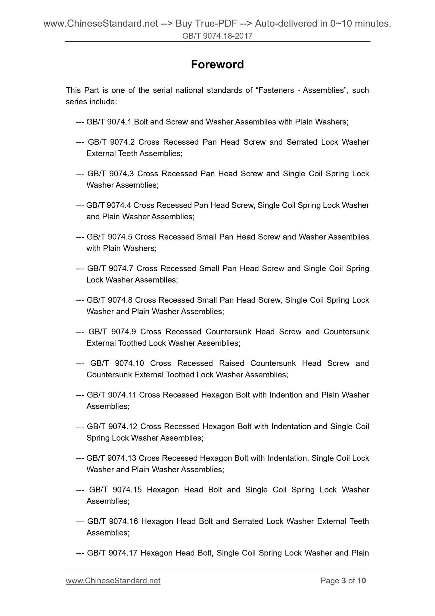 GB/T 9074.18-2017 Page 3