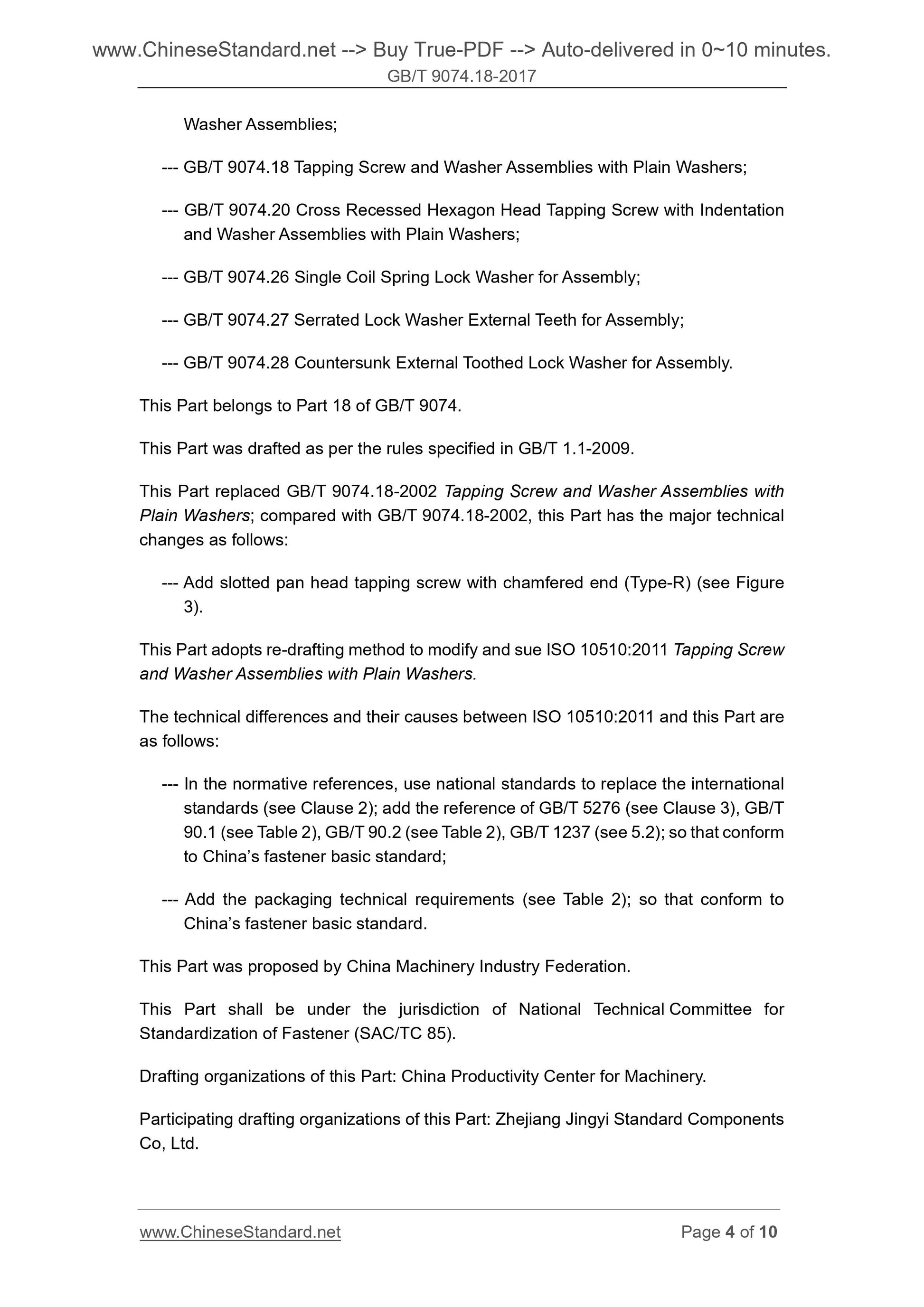 GB/T 9074.18-2017 Page 4