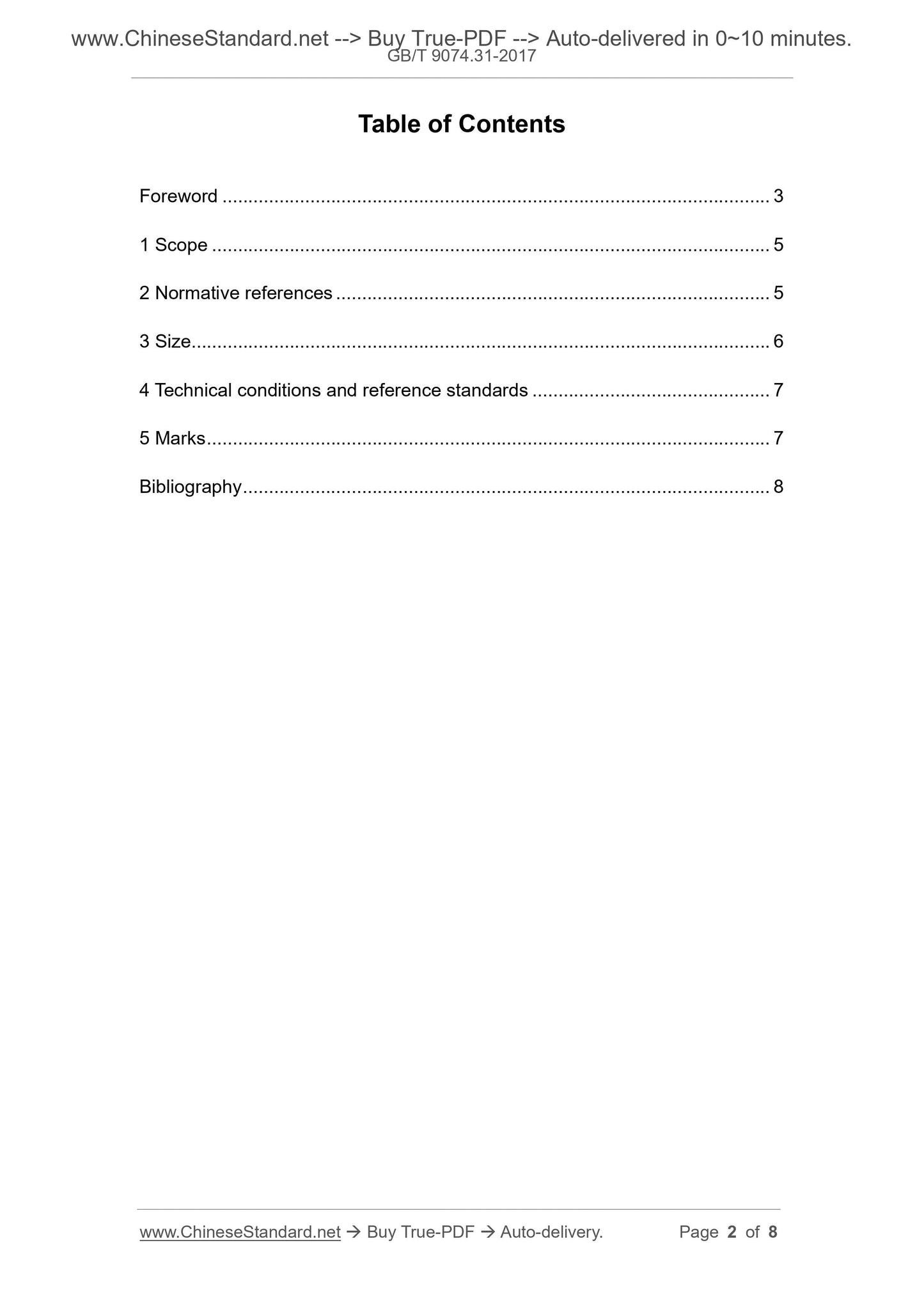 GB/T 9074.31-2017 Page 2