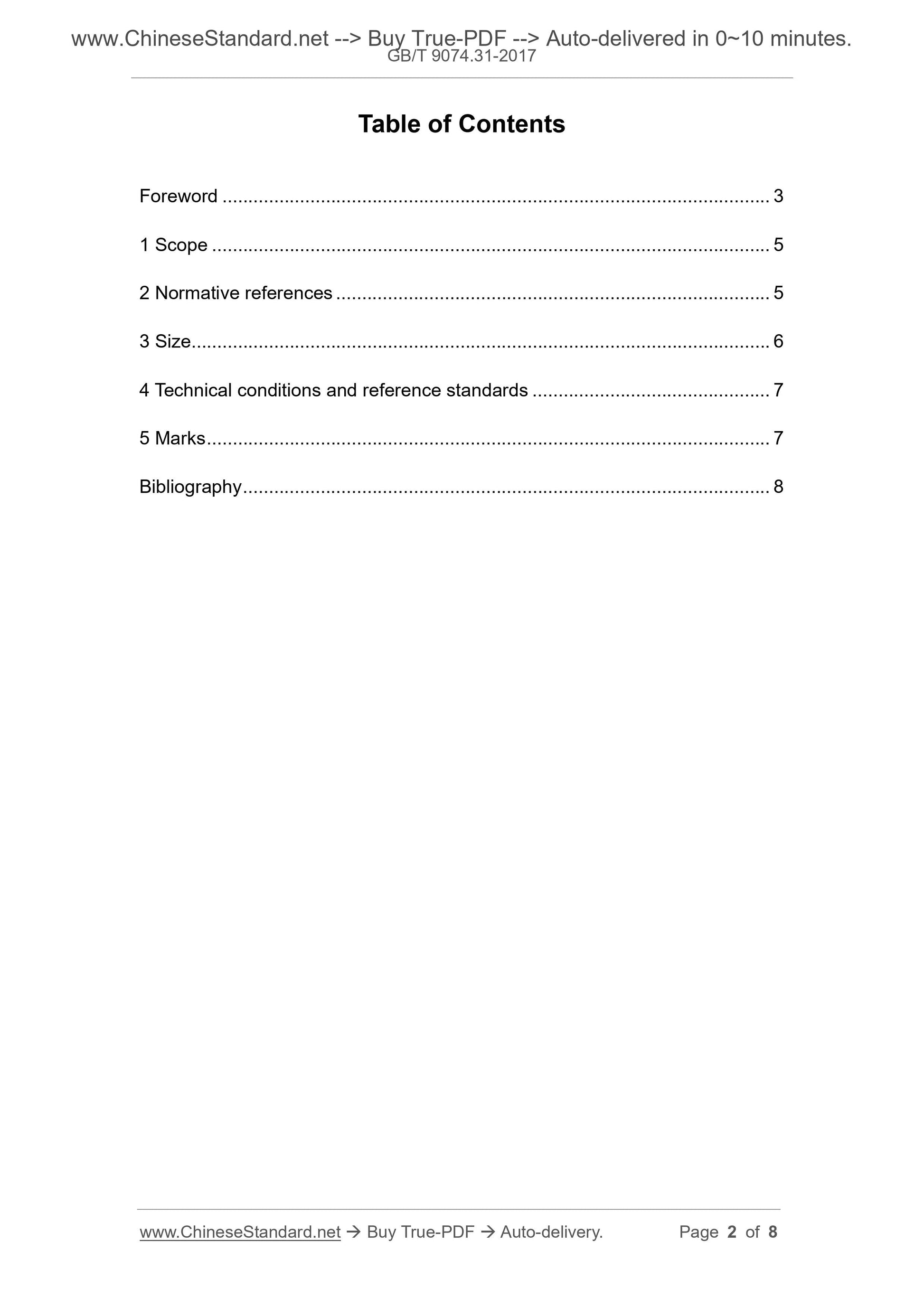 GB/T 9074.31-2017 Page 2