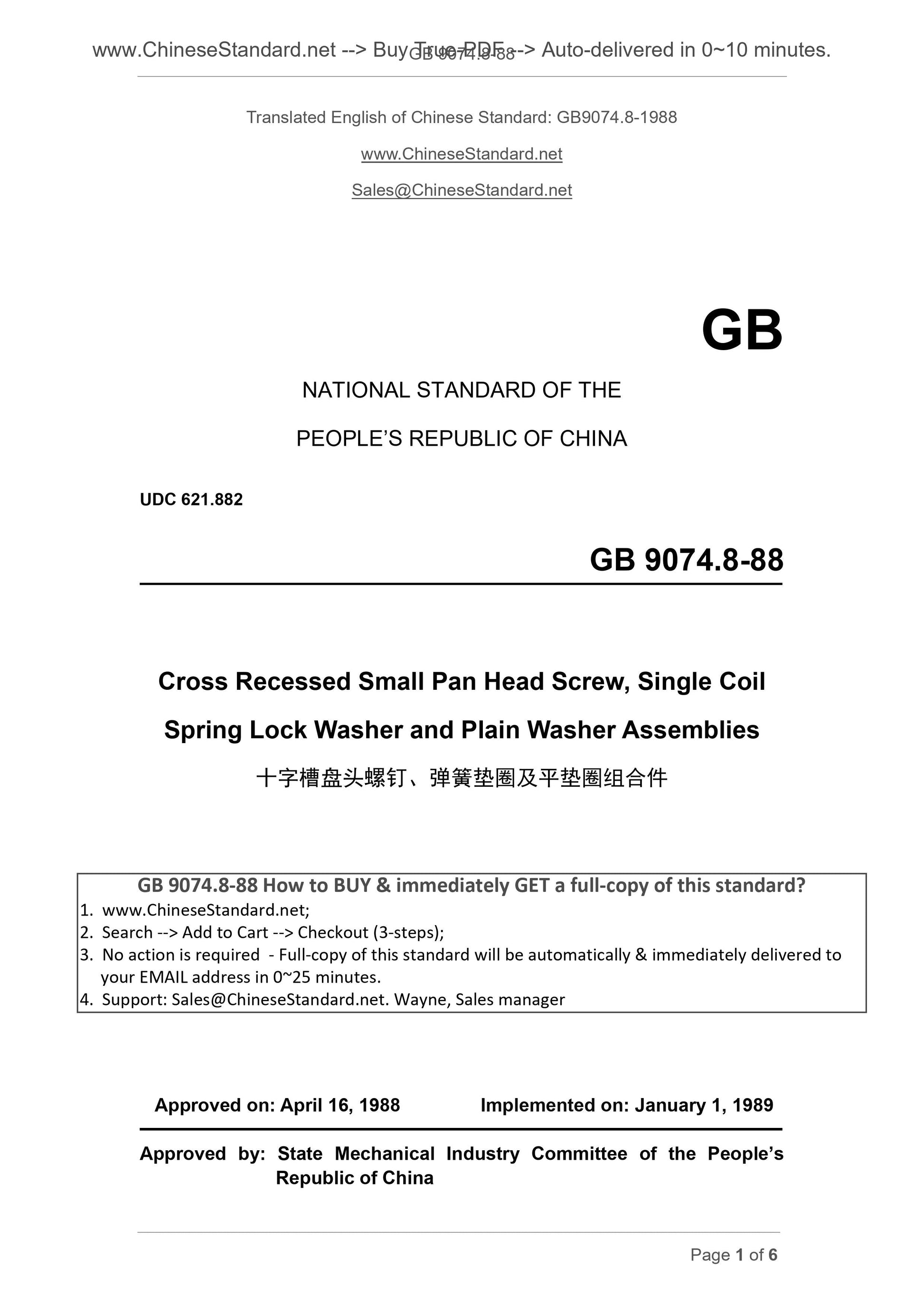 GB/T 9074.8-1988 Page 1