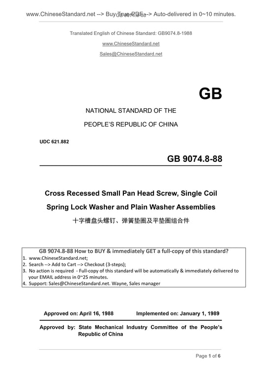 GB/T 9074.8-1988 Page 1
