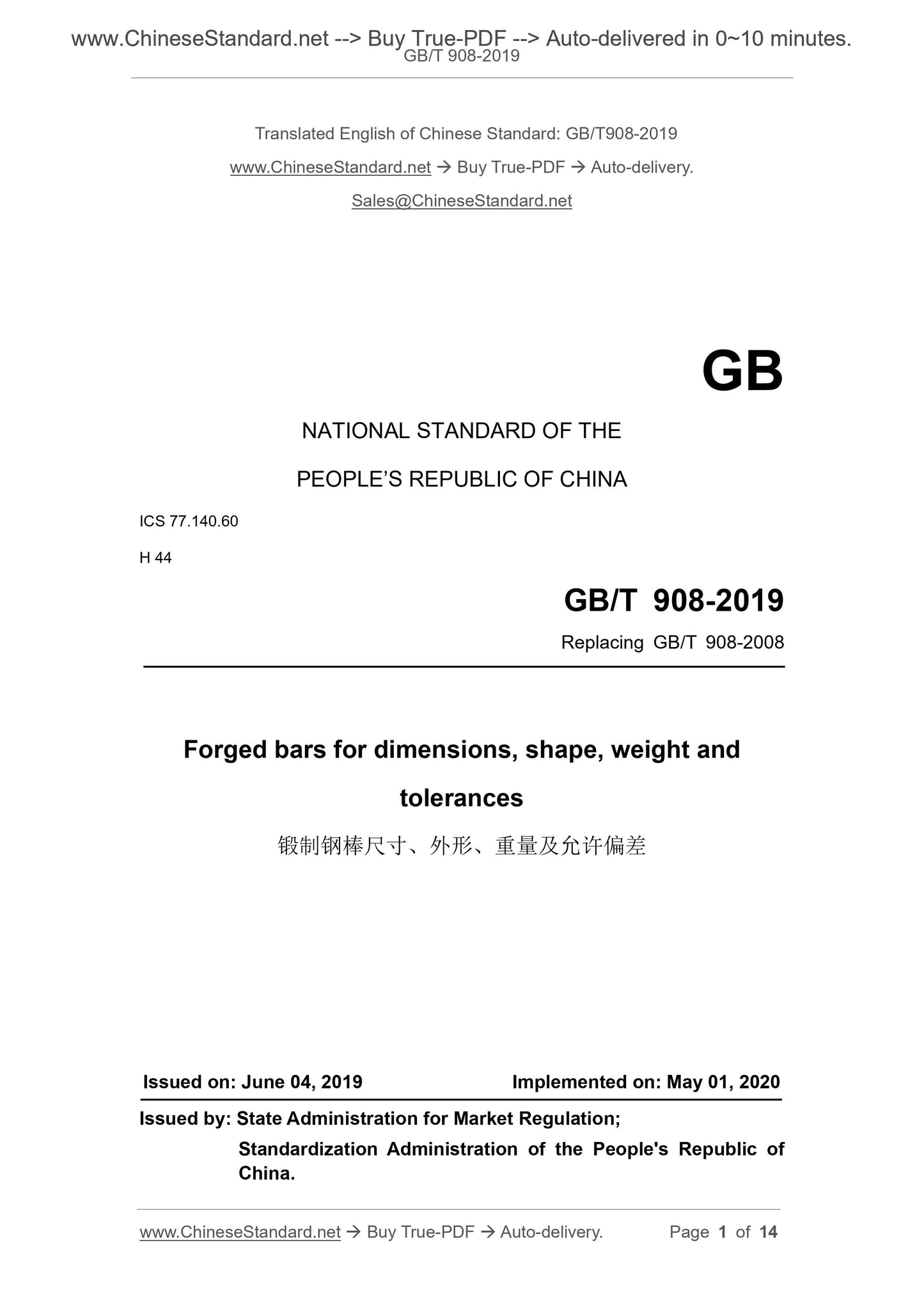 GB/T 908-2019 Page 1